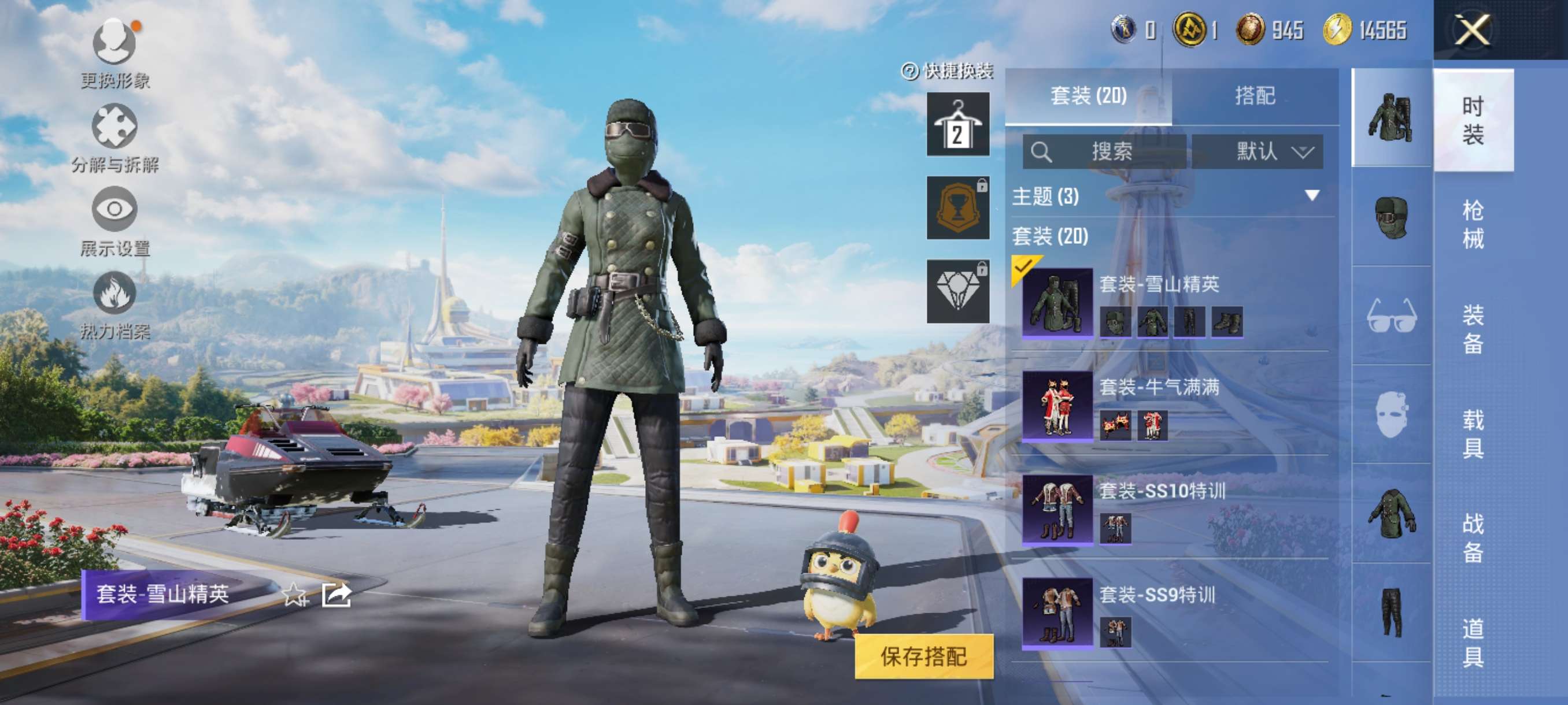 HPCMW3339374和平精英账号详情图5
