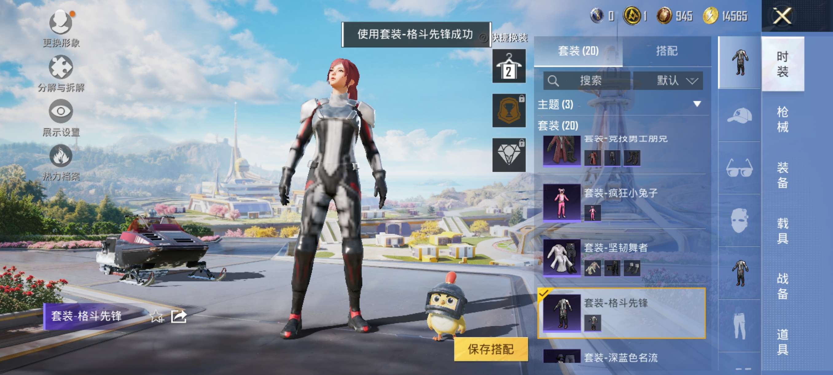 HPCMW3339374和平精英账号详情图7