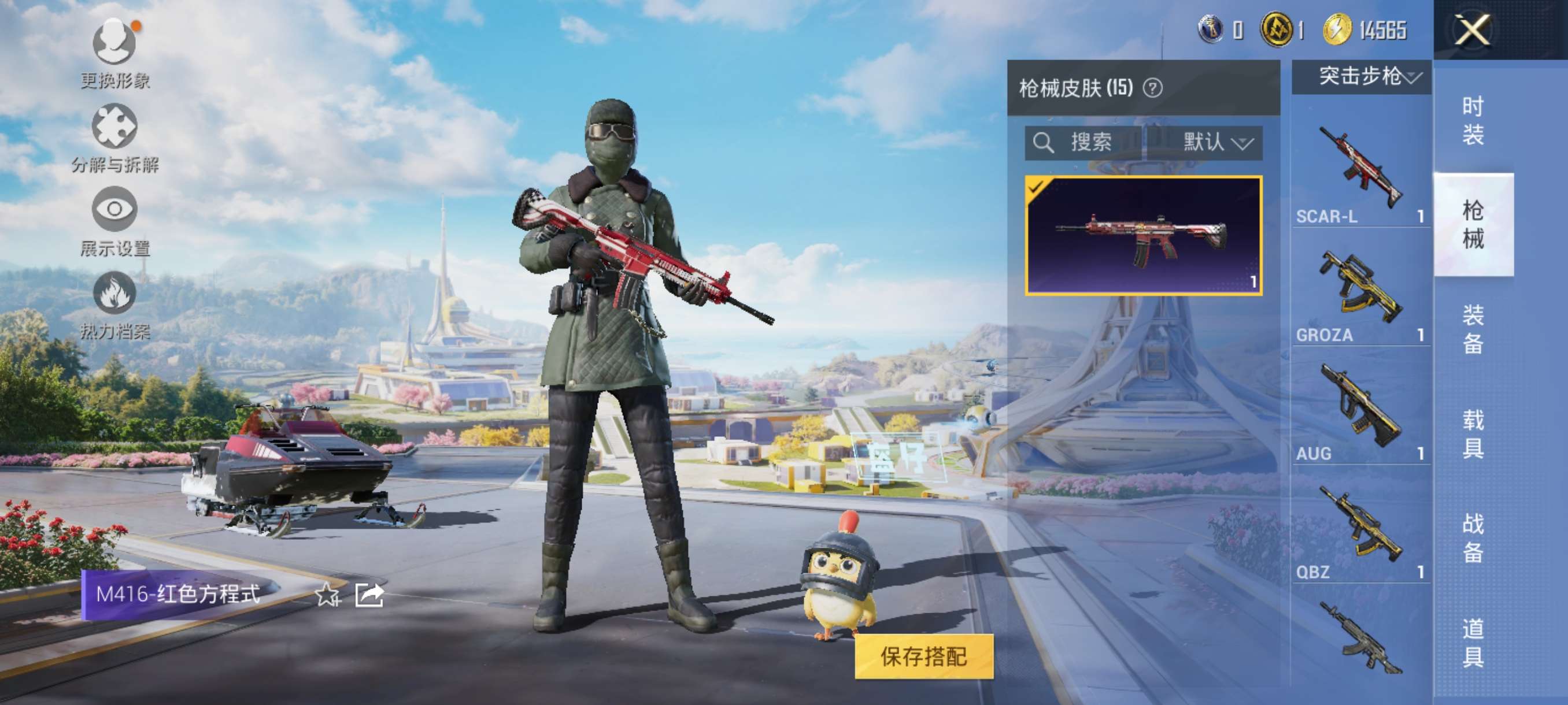 HPCMW3339374和平精英账号详情图8