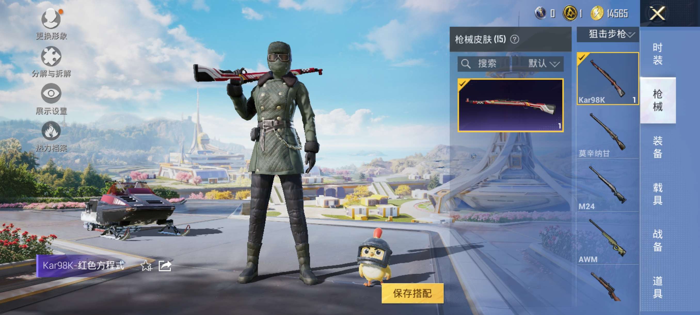 HPCMW3339374和平精英账号详情图9