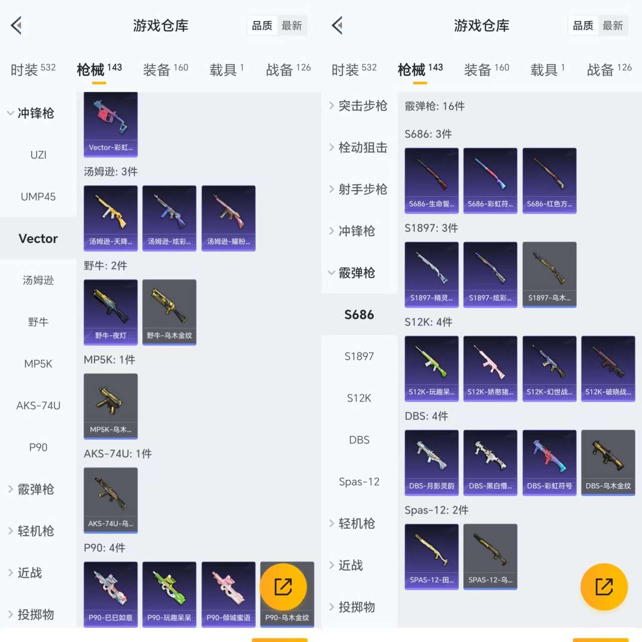 HPCMW3336050和平精英账号详情图8