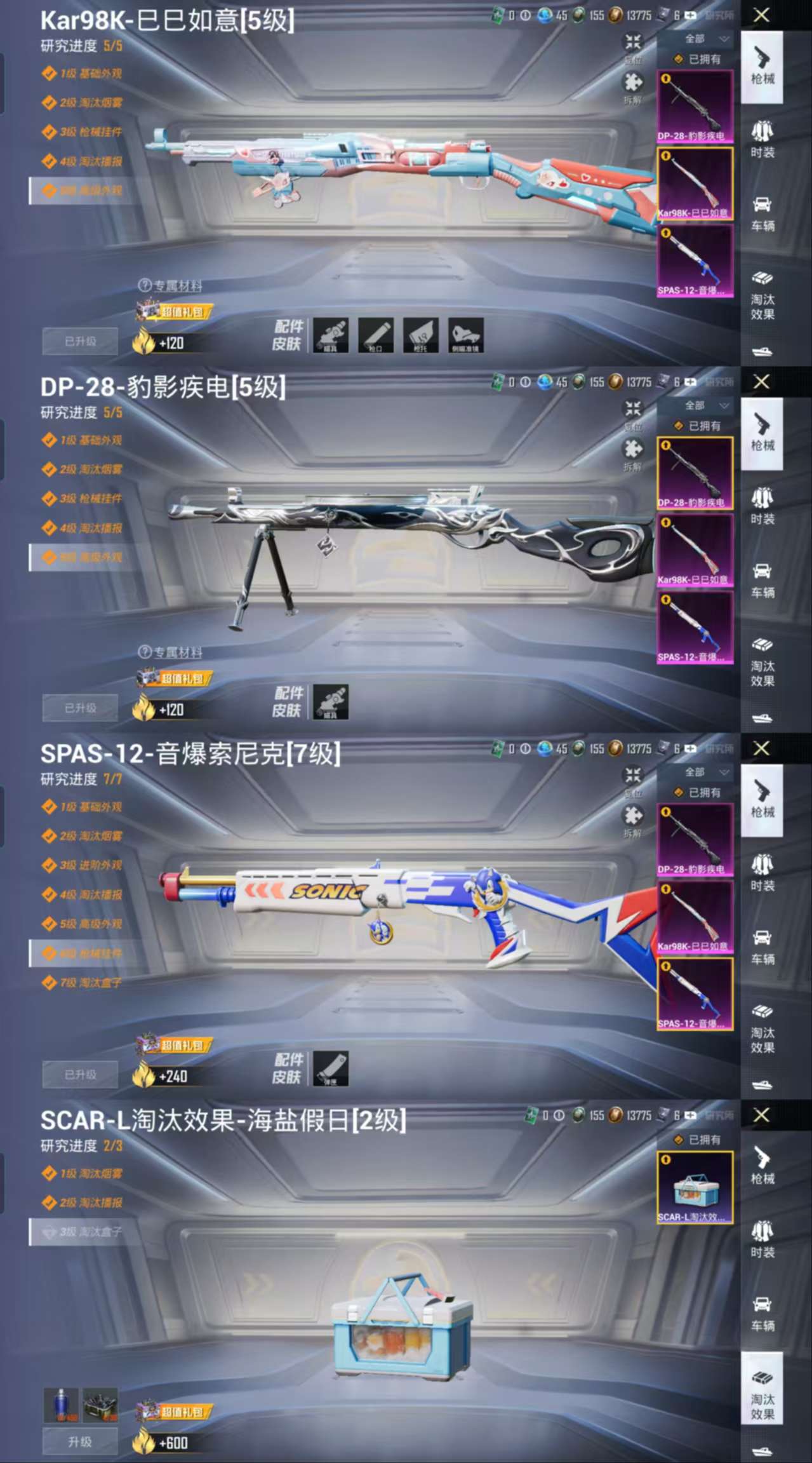 HPCMW3336051和平精英账号详情图3