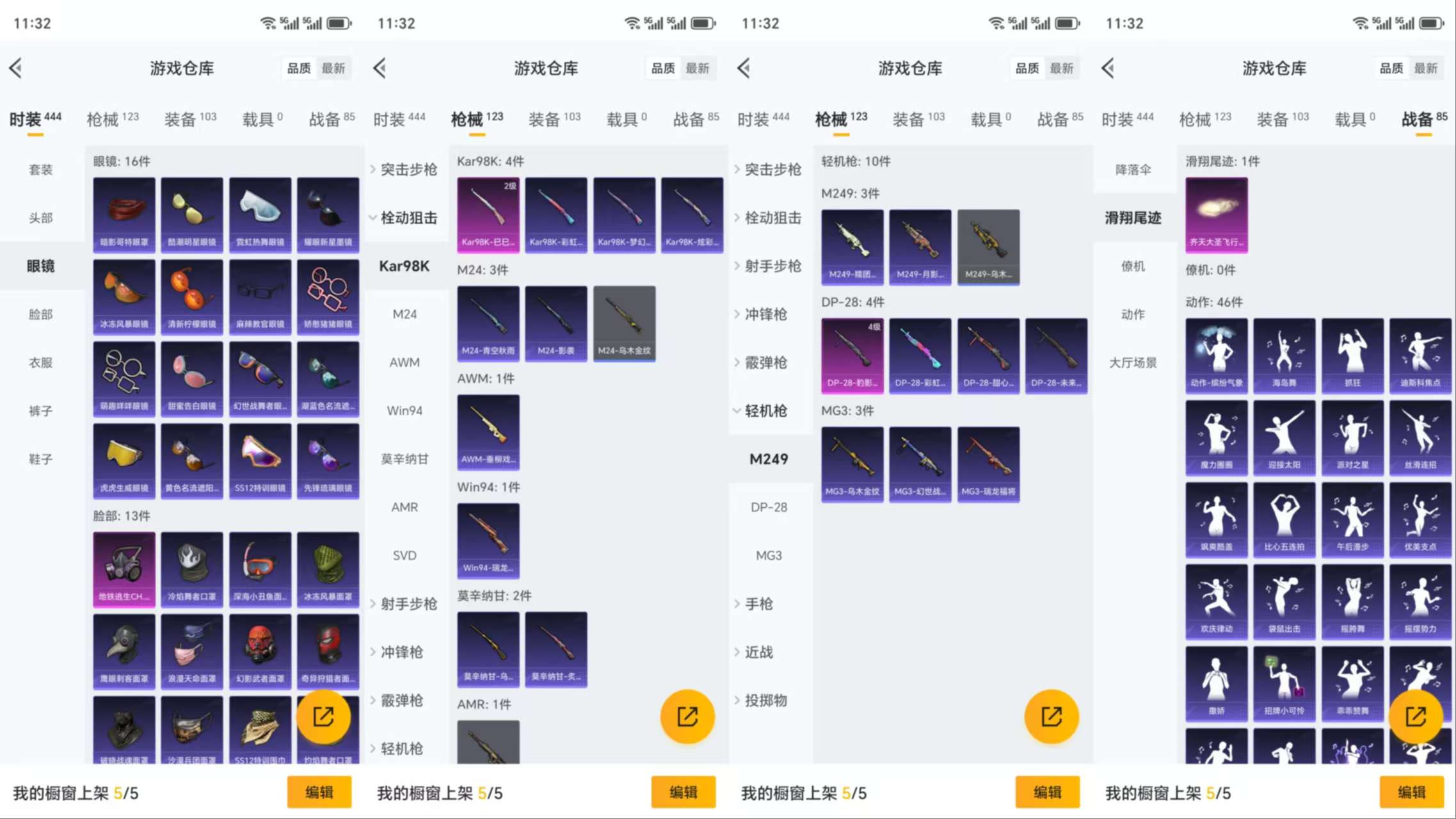 HPCMW3336062和平精英账号详情图6