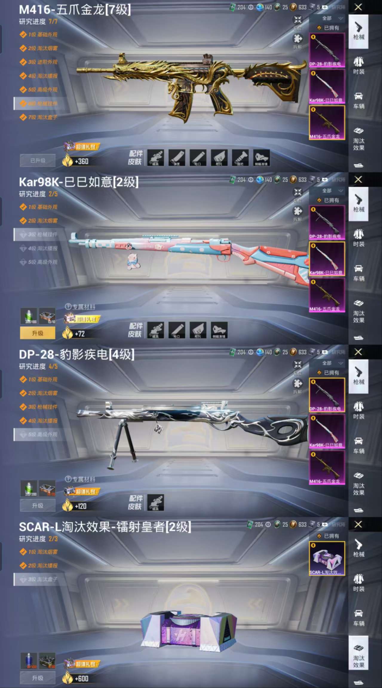 HPCMW3336062和平精英账号详情图3
