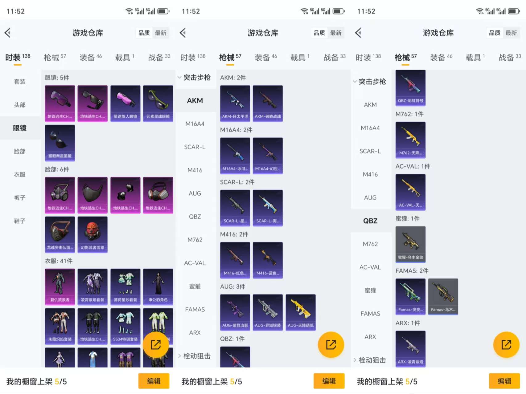 HPCMW3336064和平精英账号详情图6