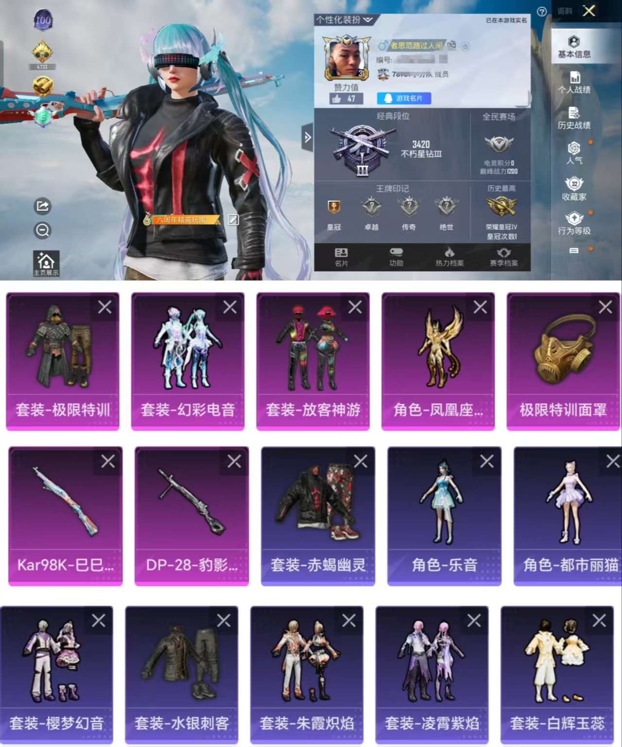 HPCMW3336082和平精英账号详情图2