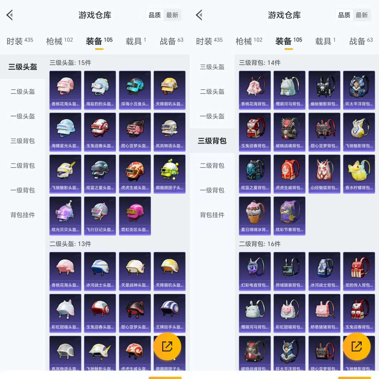 HPCMW3336090和平精英账号详情图9