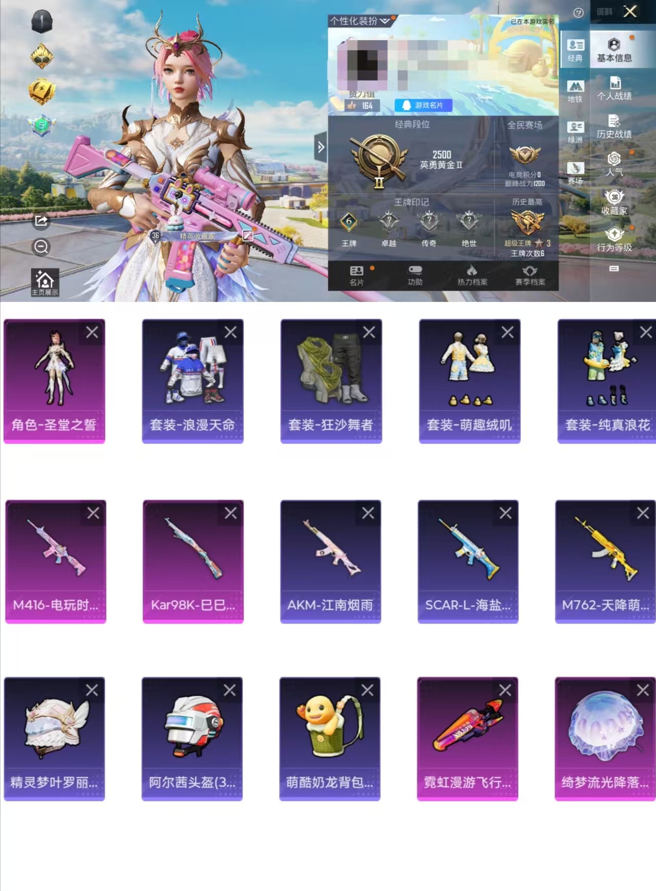 和平精英账号安卓QQ0载具-89套装-95枪皮-CH70+【连体号1粉装2特效枪1玩偶服1飞行器 地铁天赋已满 浪漫天命