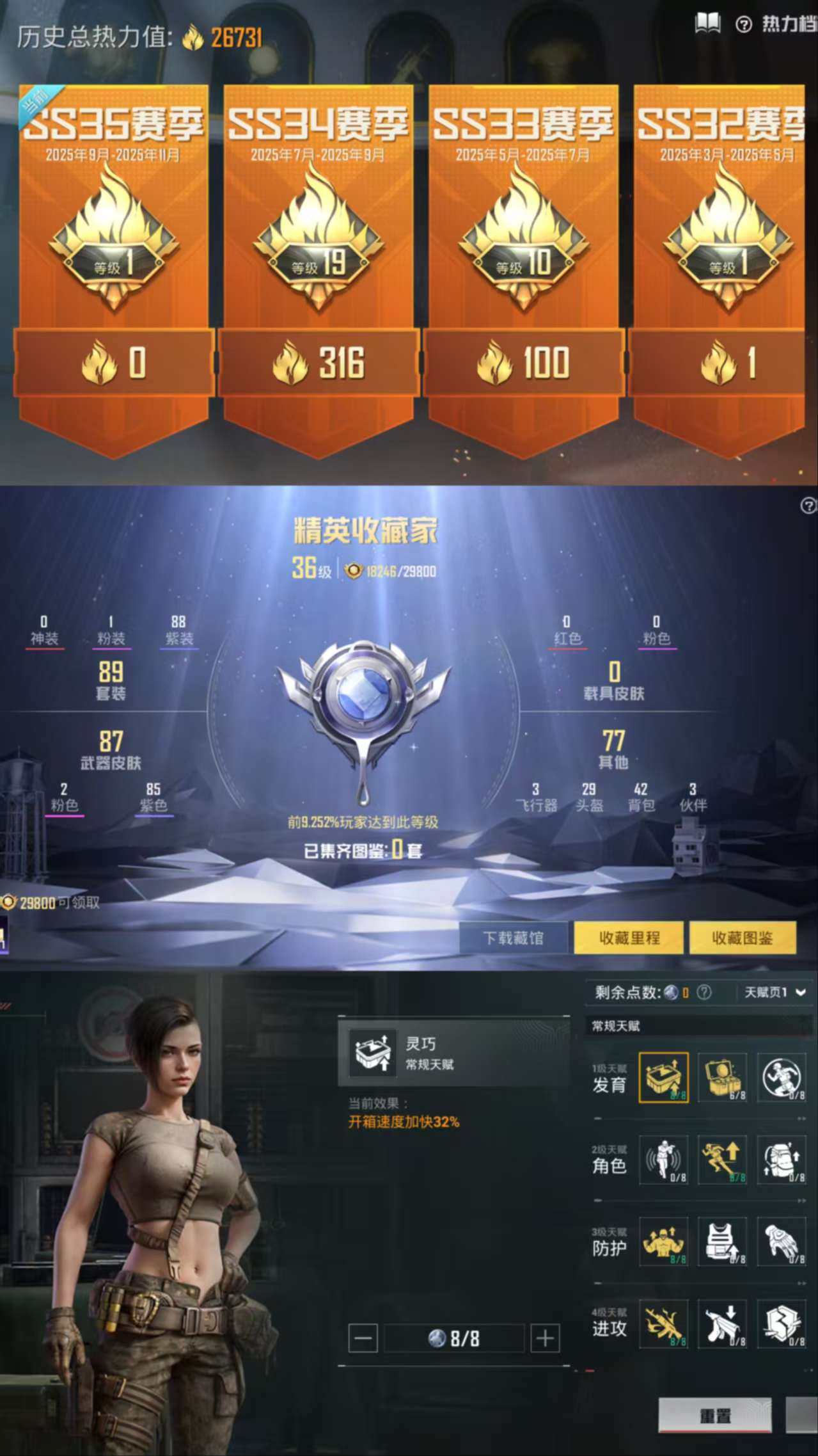 HPCMW3336154和平精英账号详情图3