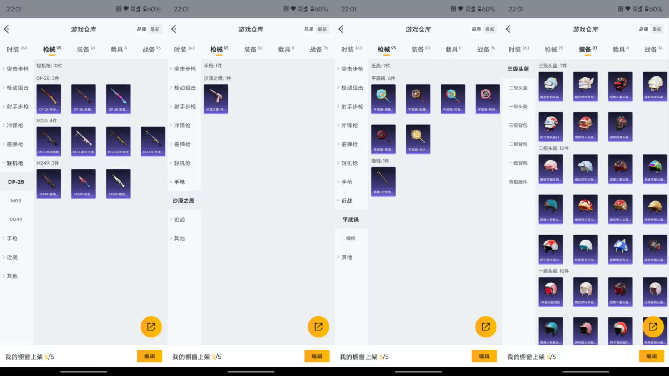 HPCMW3336154和平精英账号详情图13