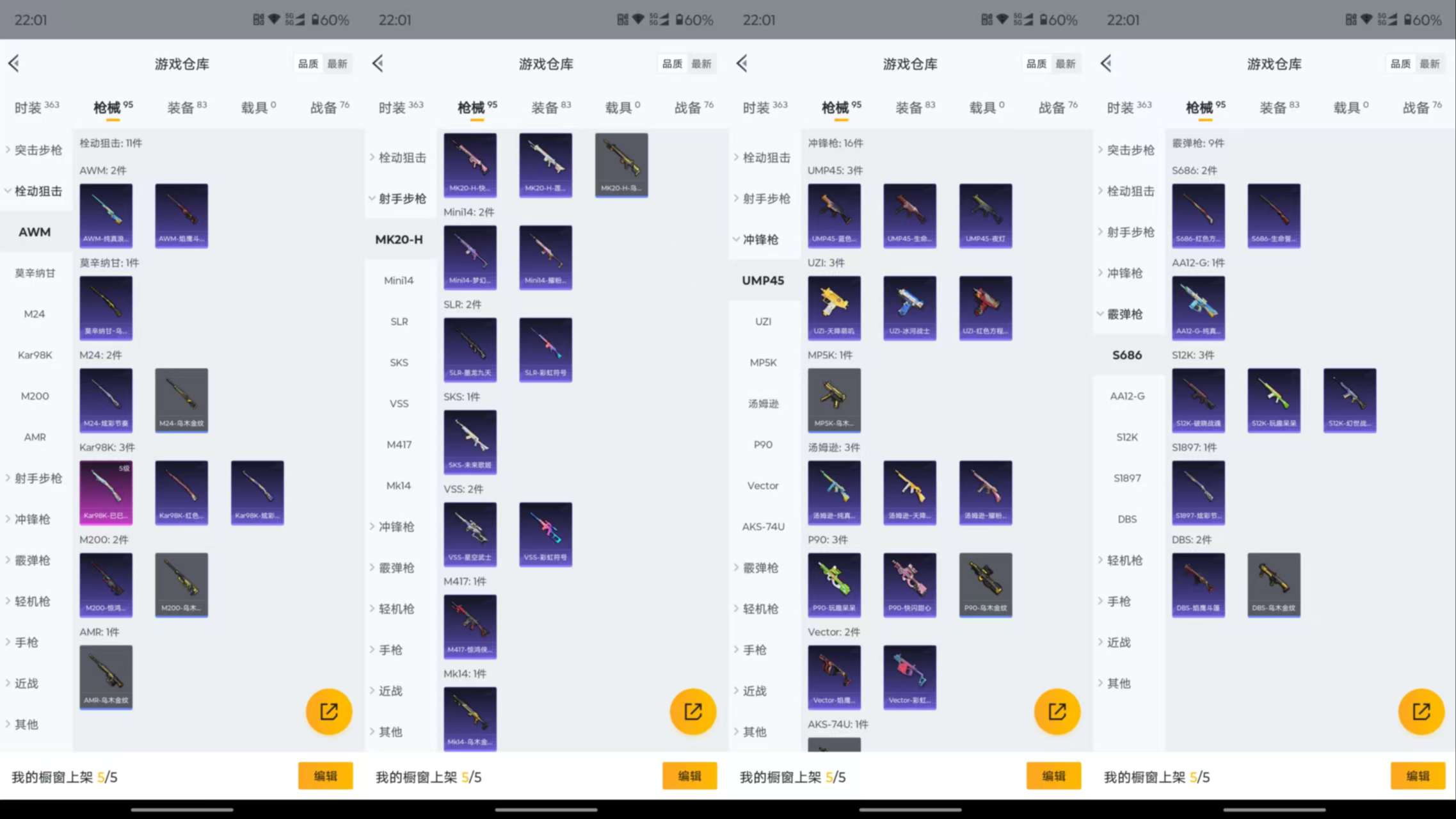 HPCMW3336154和平精英账号详情图12
