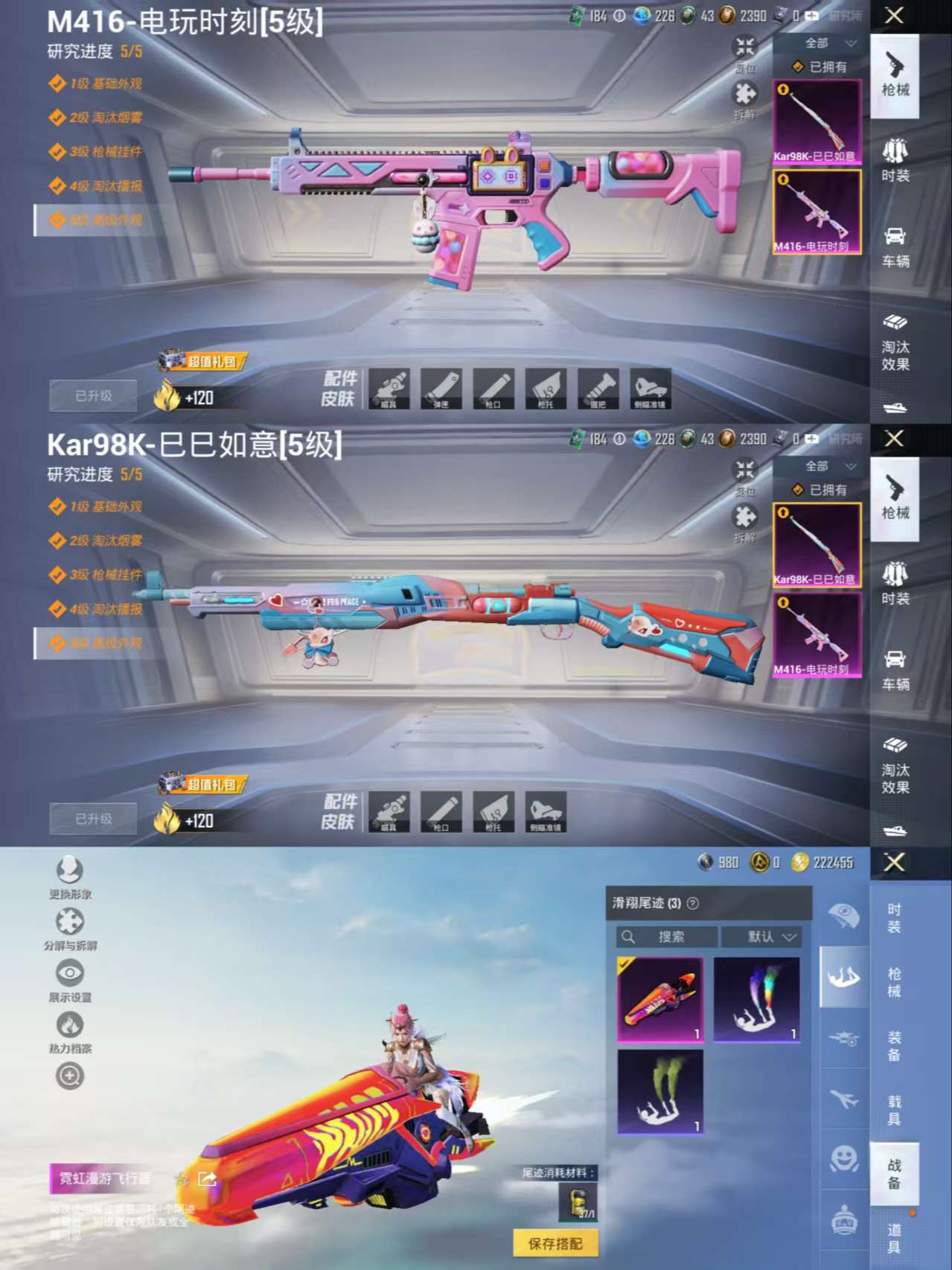 HPCMW3336154和平精英账号详情图9