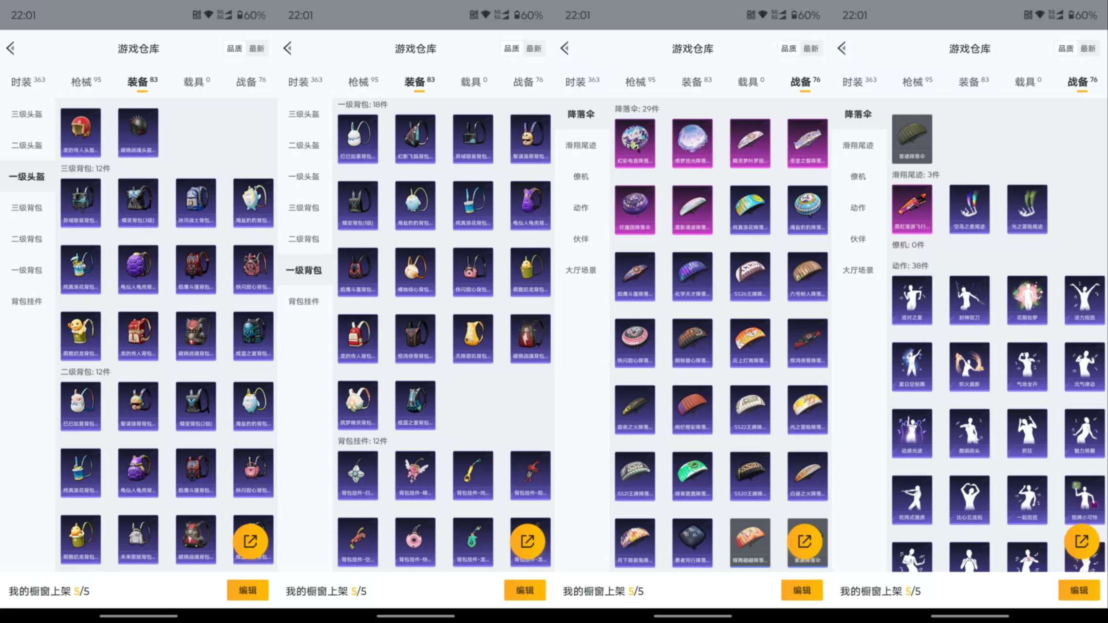 HPCMW3336154和平精英账号详情图14