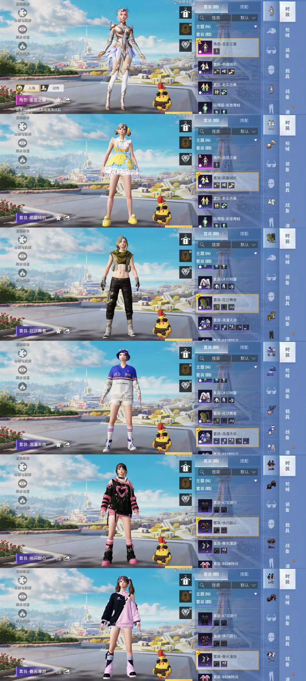 HPCMW3336154和平精英账号详情图4