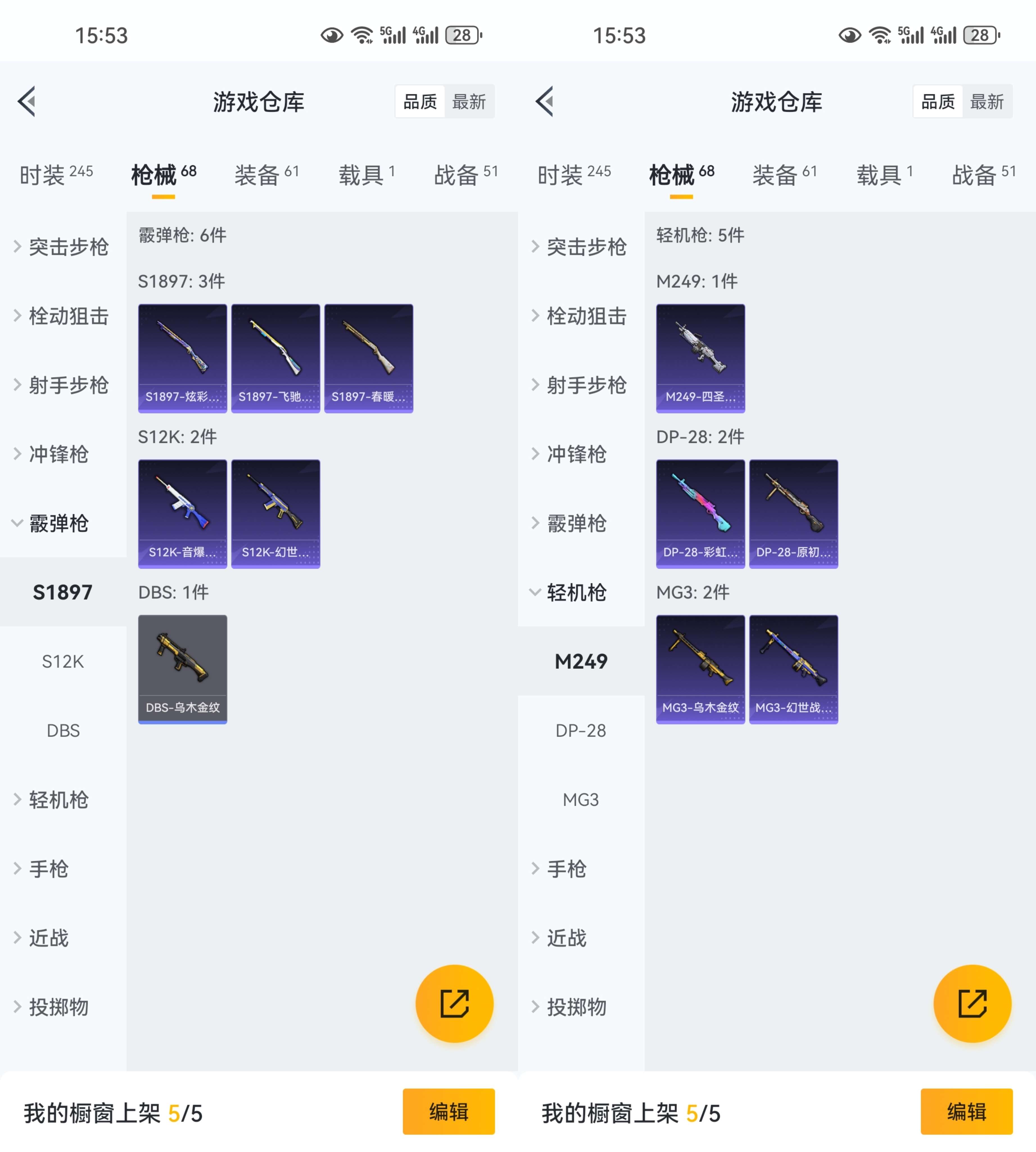 HPCMW3337374和平精英账号详情图6