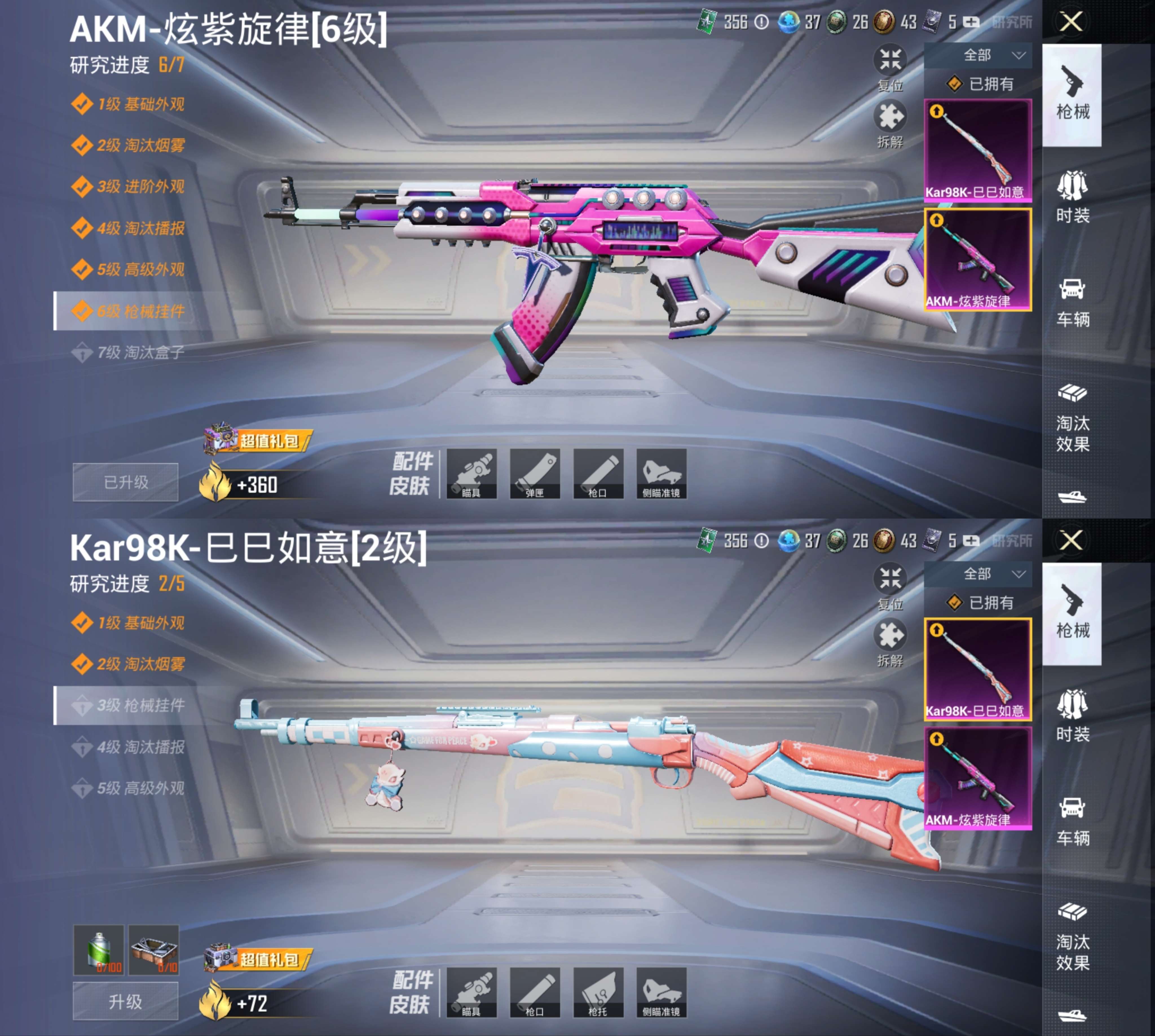 HPCMW3337374和平精英账号详情图9