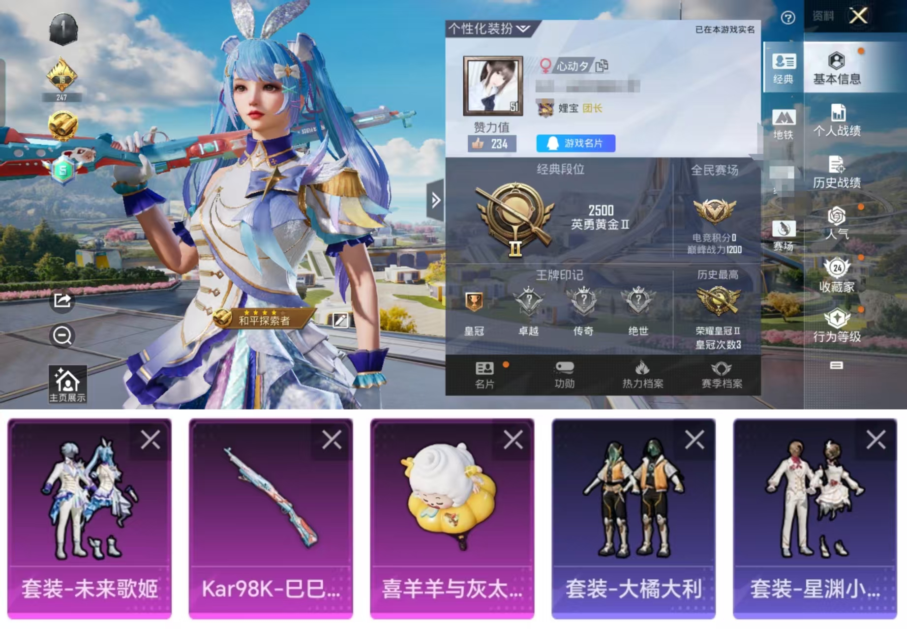 和平精英账号安卓QQ0载具-59套装-49枪皮-HX7549【粉装未来歌姬-5级特效枪-元气发射-AUG海螺星光-龟仙人