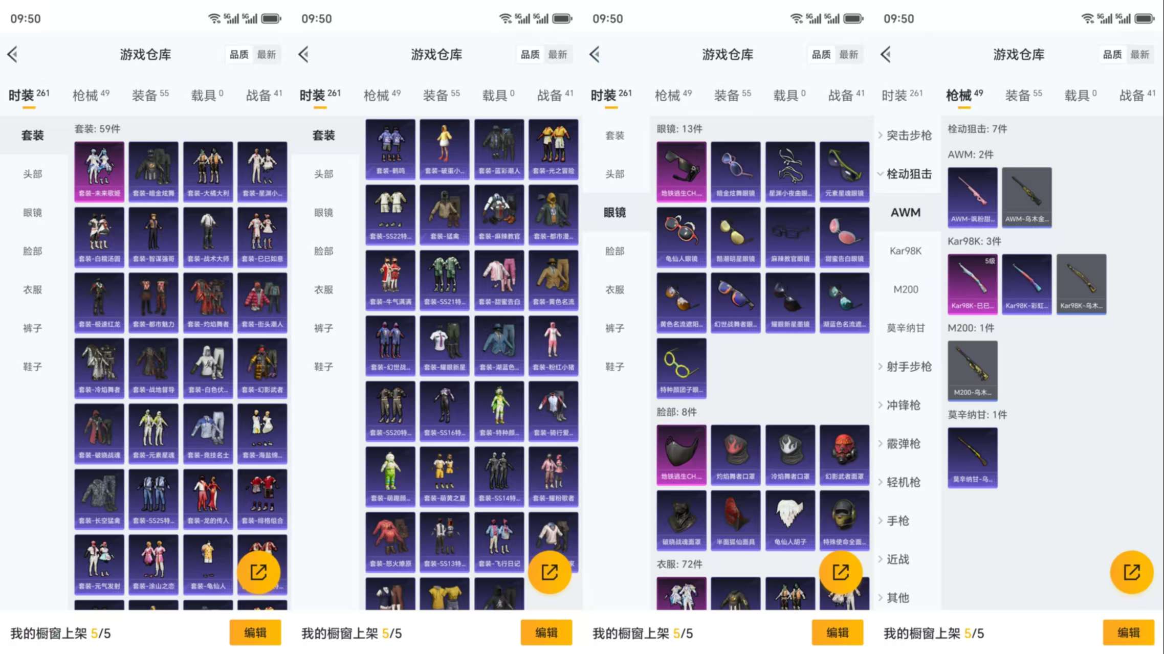 HPCMW3337375和平精英账号详情图4