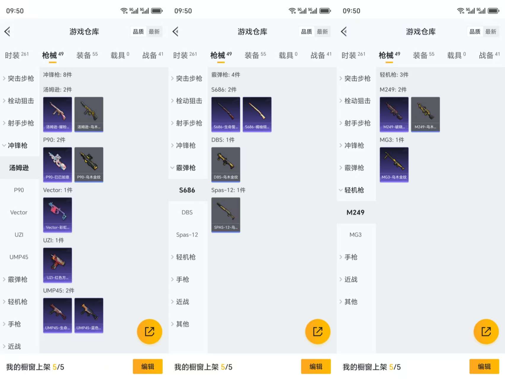HPCMW3337375和平精英账号详情图6