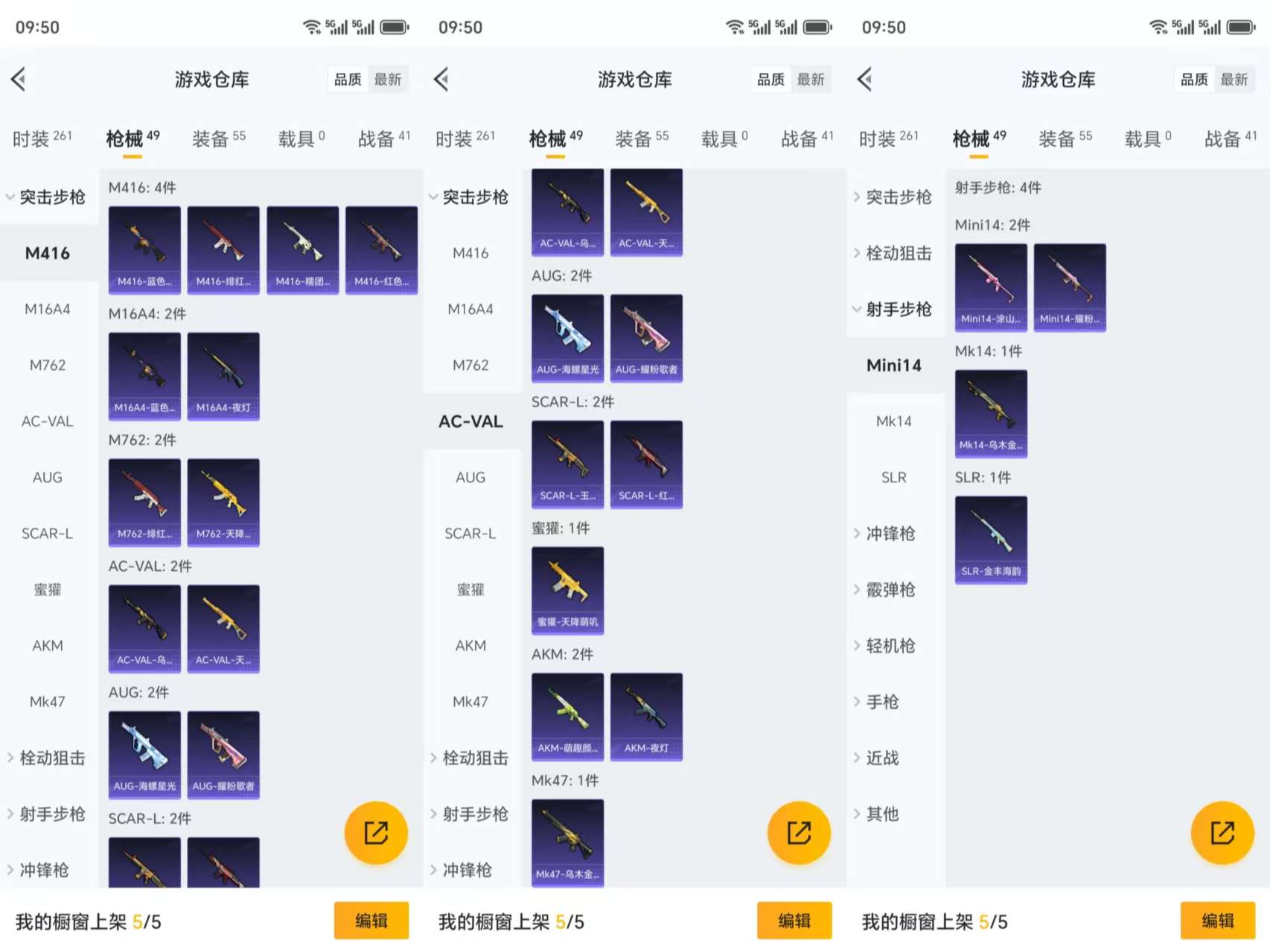 HPCMW3337375和平精英账号详情图5