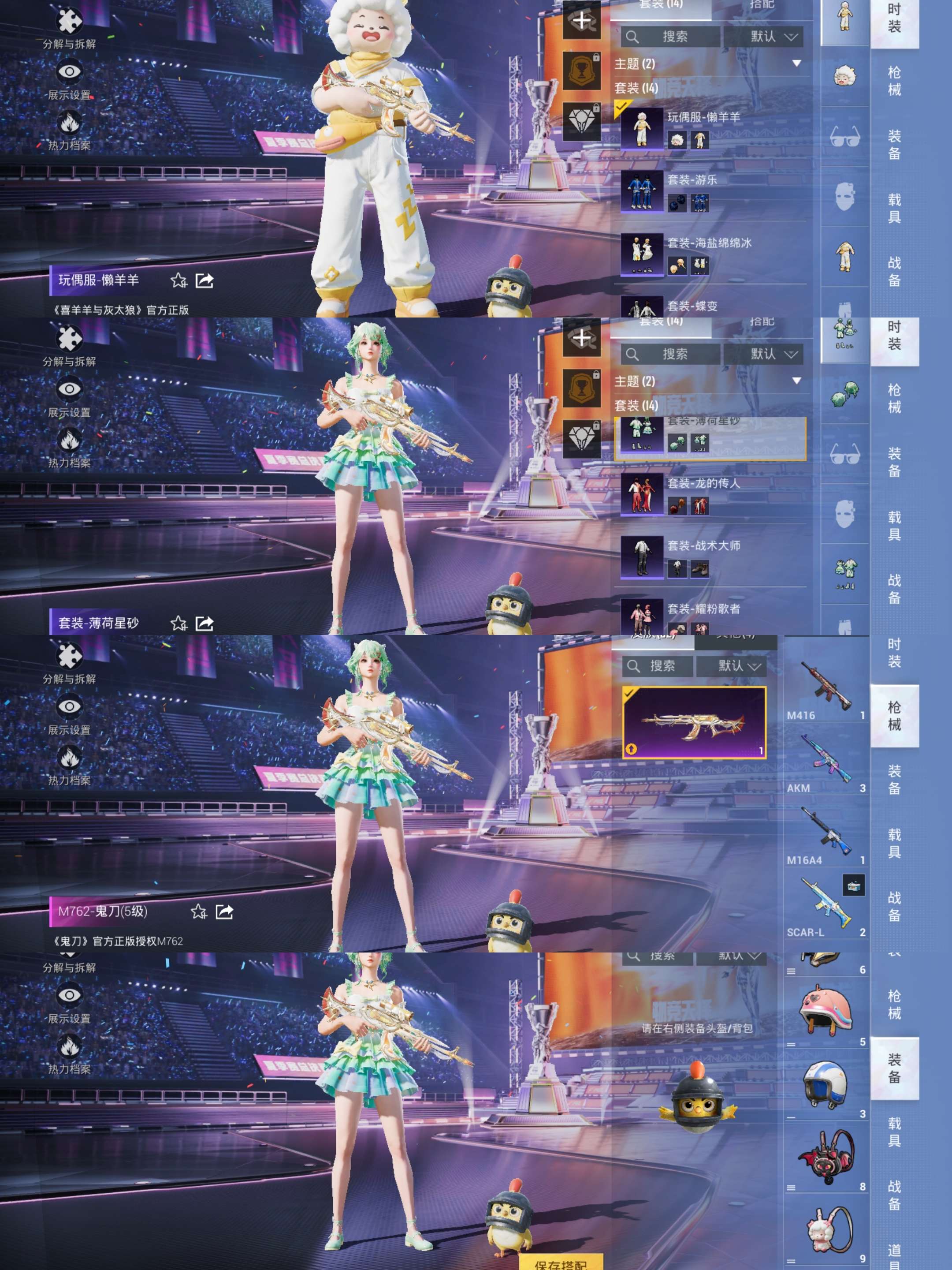 HPCMW3337459和平精英账号详情图3