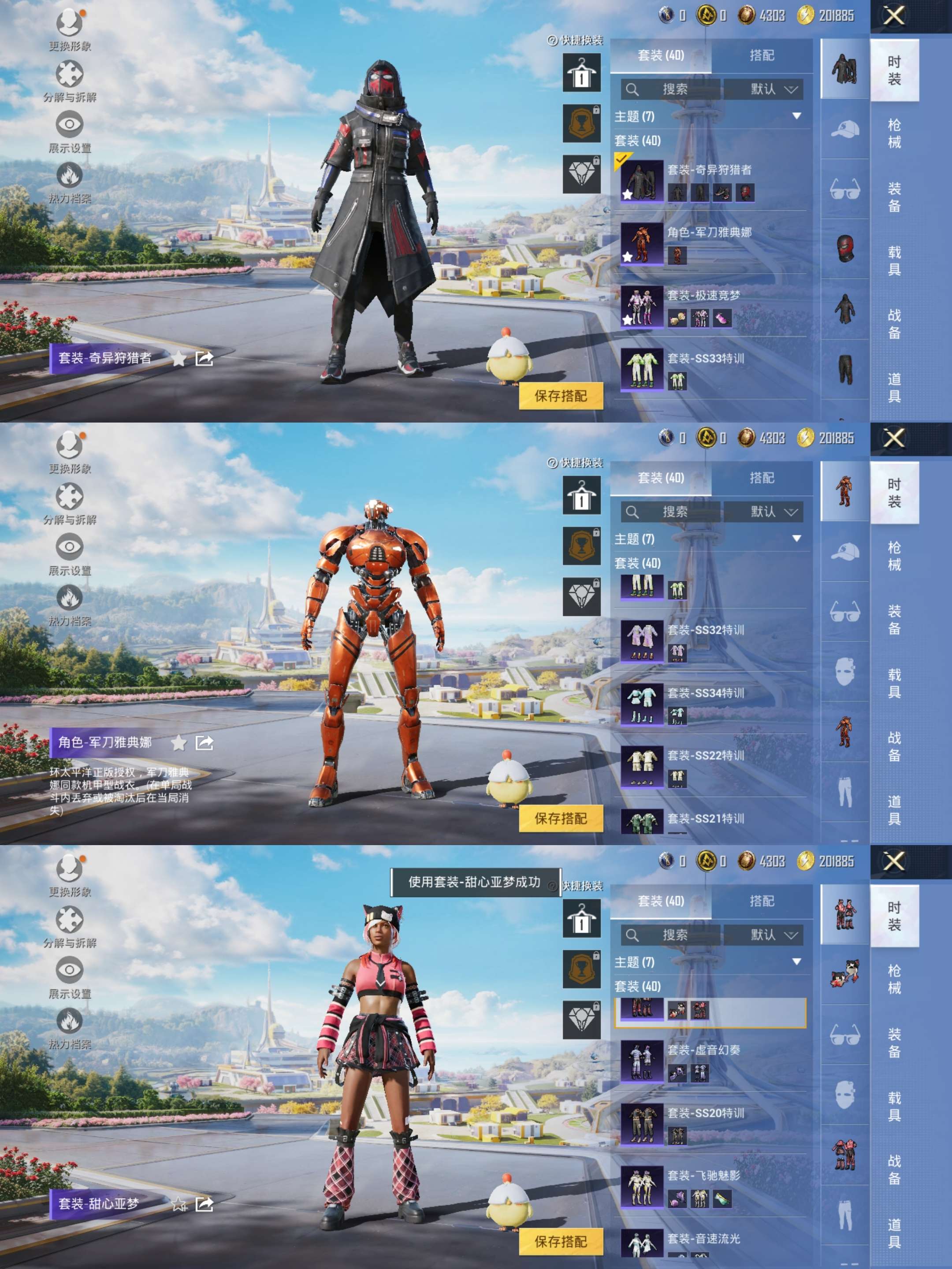 HPCMW3337461和平精英账号详情图2