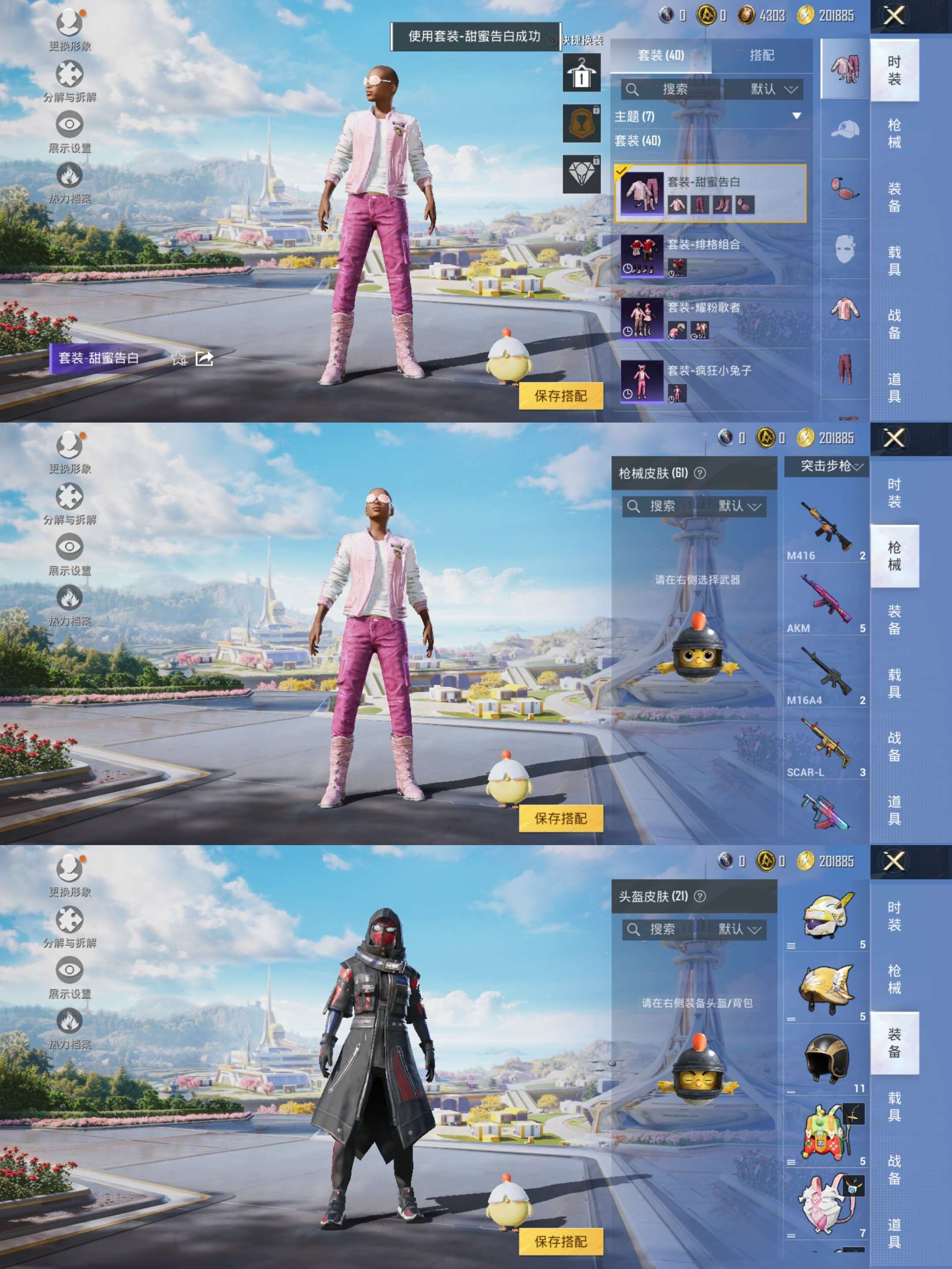 HPCMW3337461和平精英账号详情图3