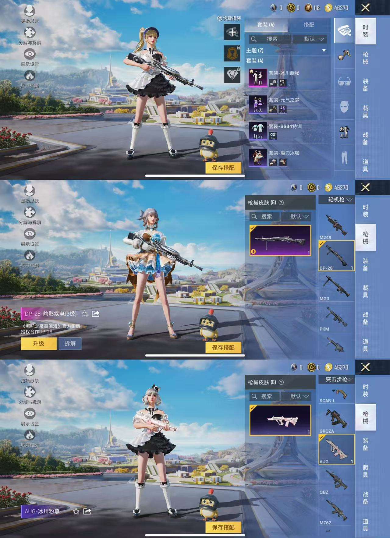 HPCMW3337463和平精英账号详情图3