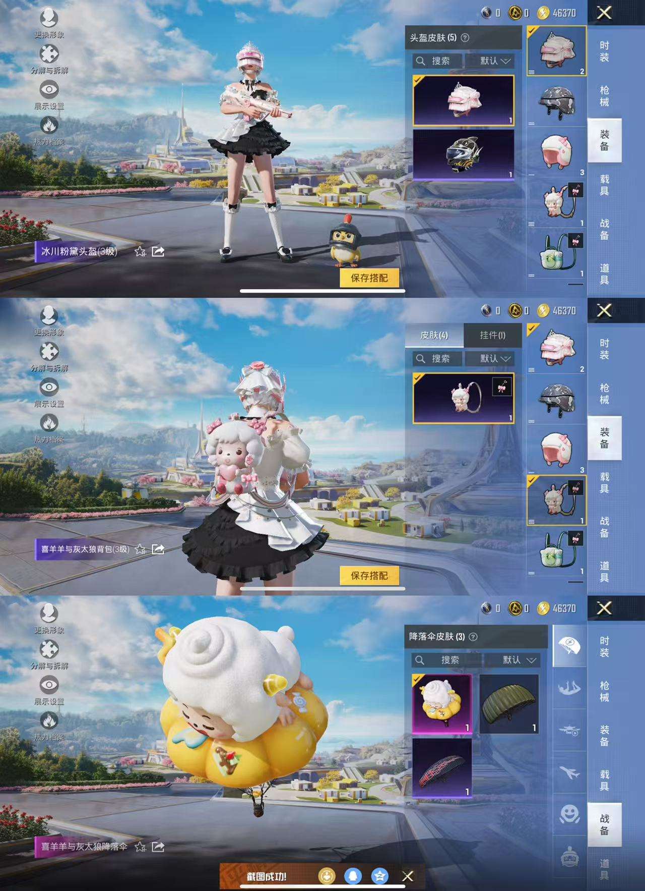 HPCMW3337463和平精英账号详情图4