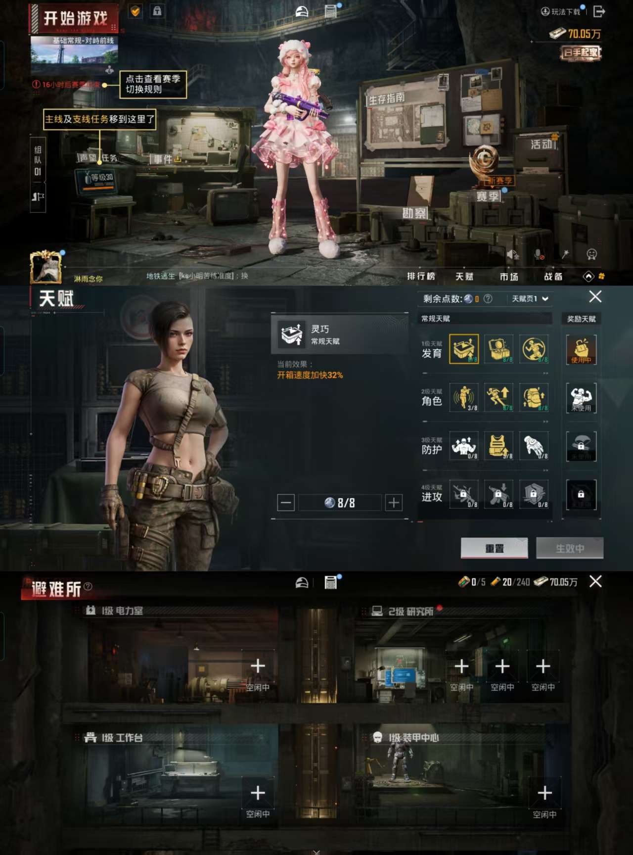 HPCMW3337464和平精英账号详情图4