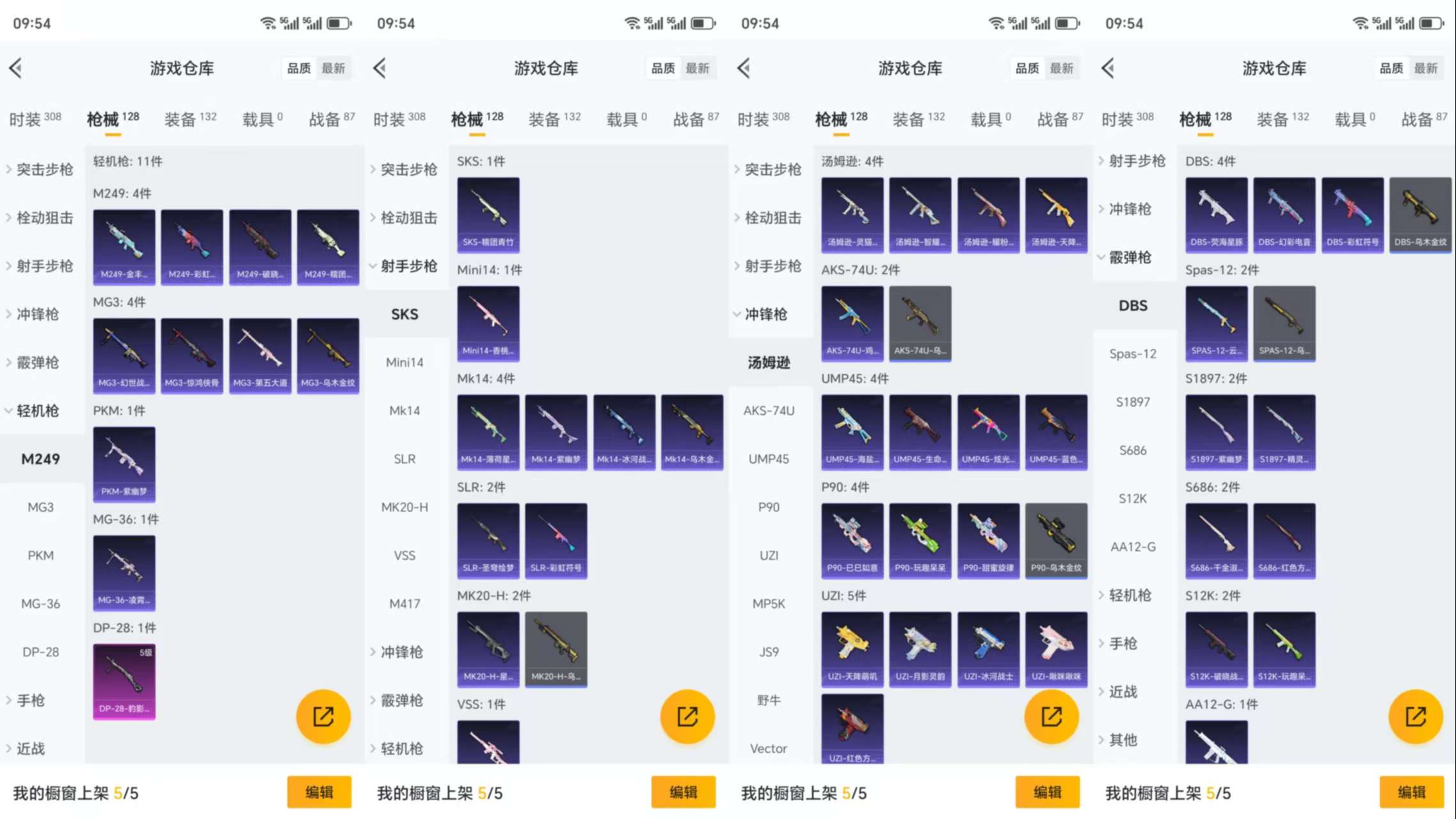 HPCMW3337464和平精英账号详情图7