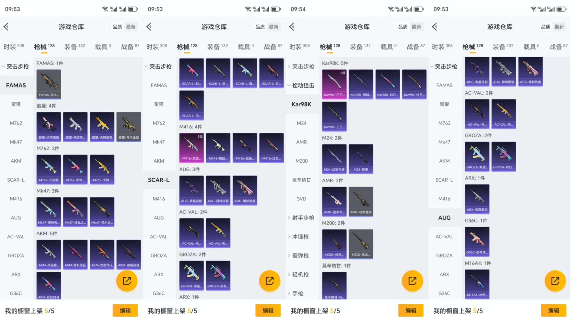HPCMW3337464和平精英账号详情图6
