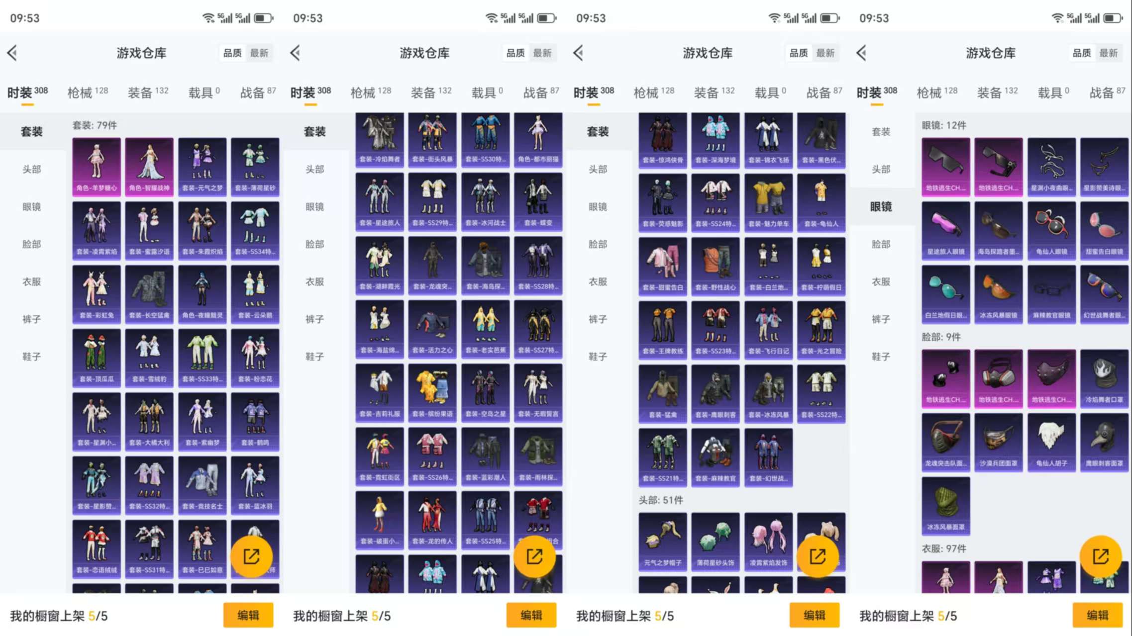 HPCMW3337464和平精英账号详情图5
