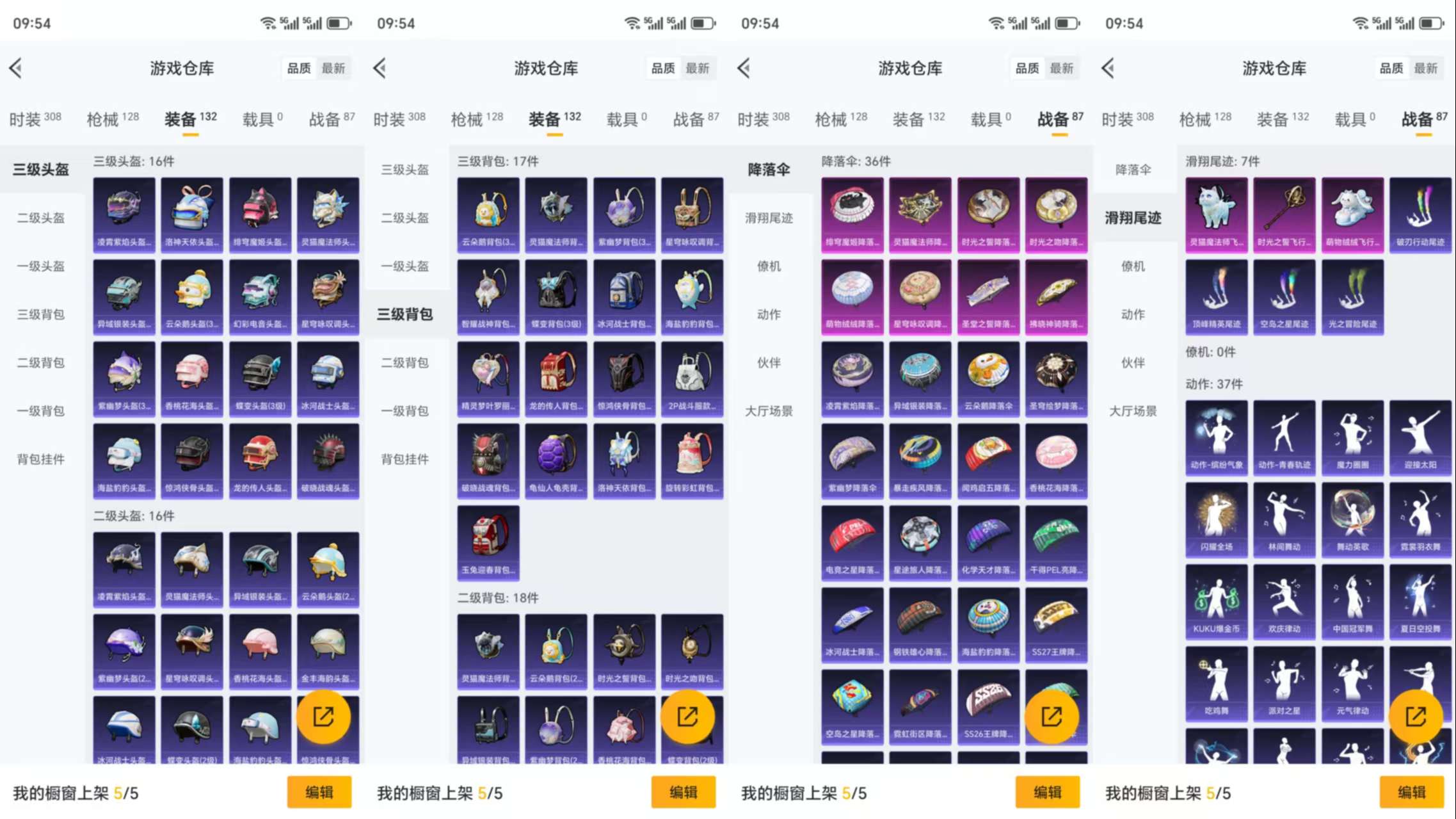 HPCMW3337464和平精英账号详情图8