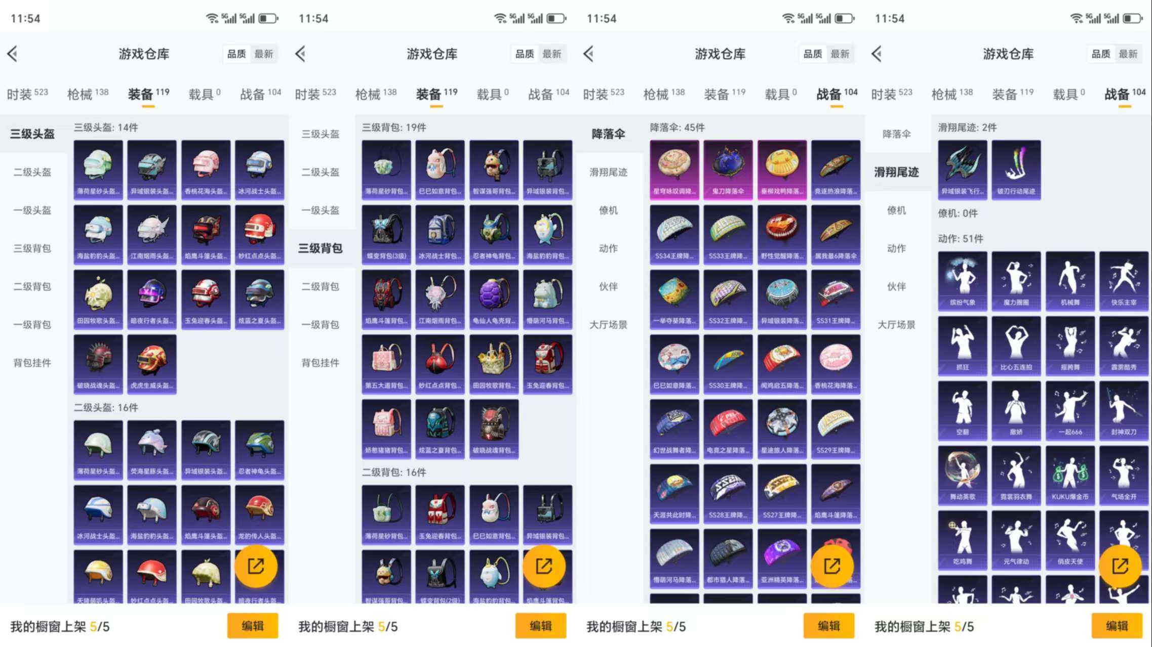 HPCMW3337475和平精英账号详情图9