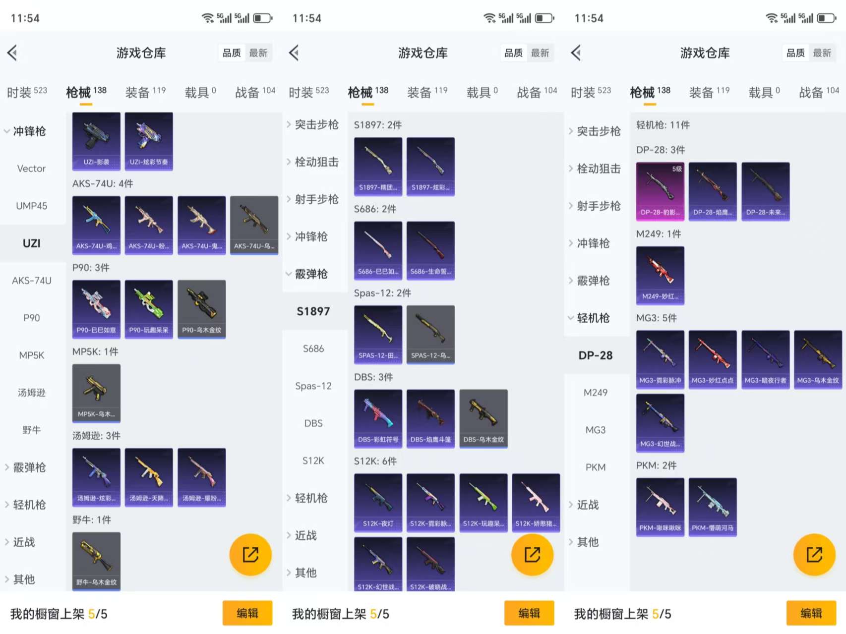 HPCMW3337475和平精英账号详情图8