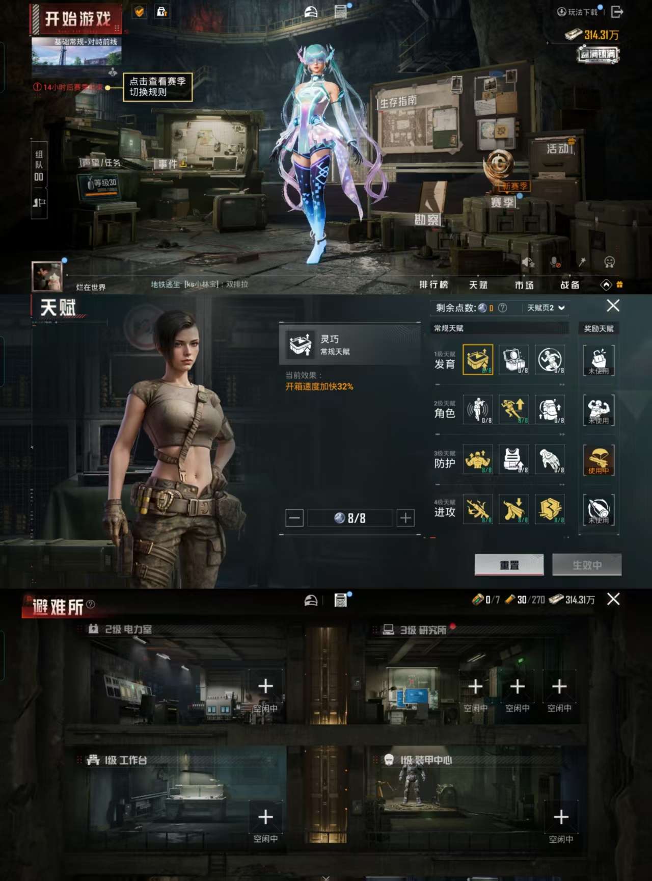 HPCMW3337475和平精英账号详情图4