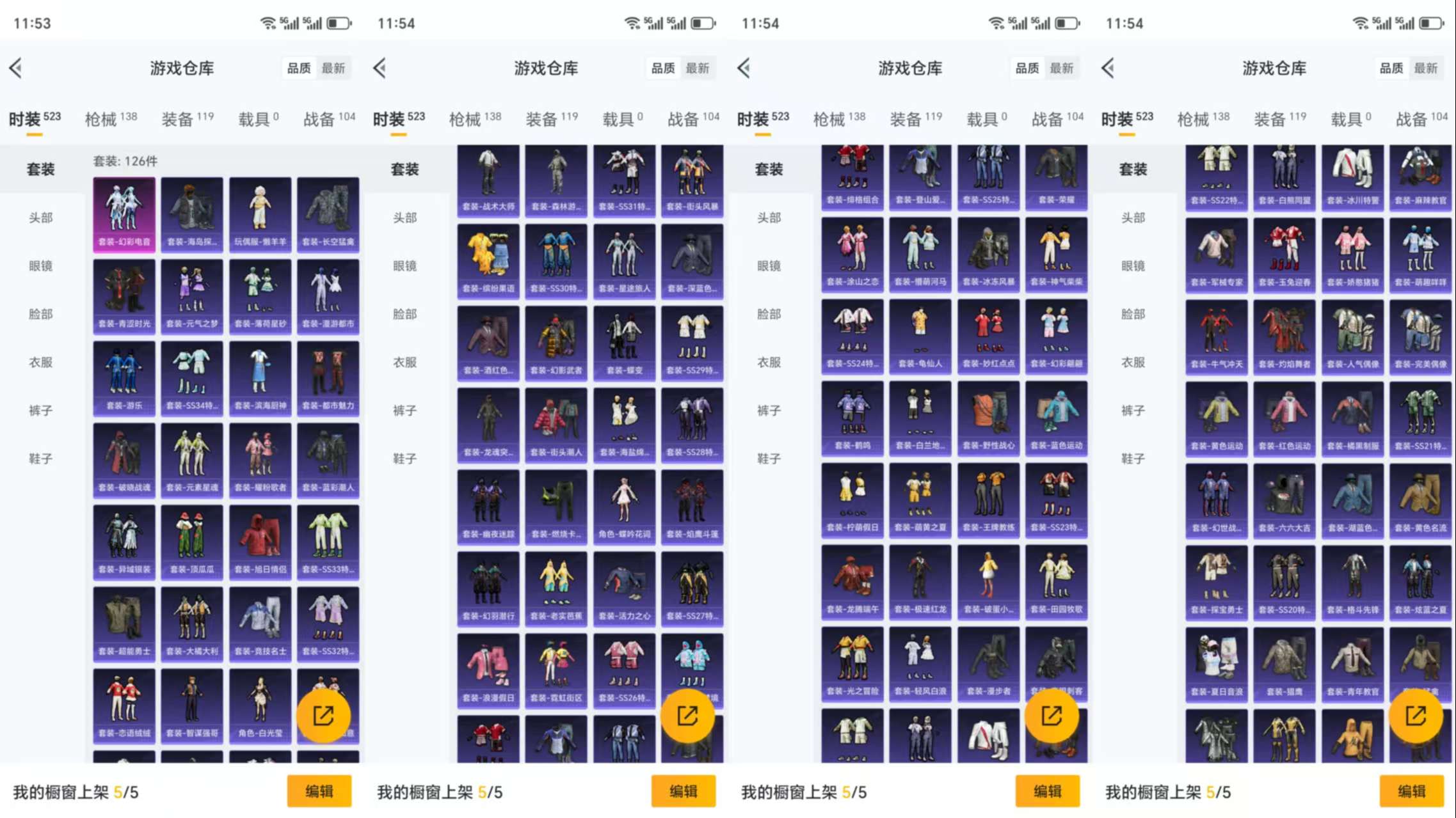 HPCMW3337475和平精英账号详情图5