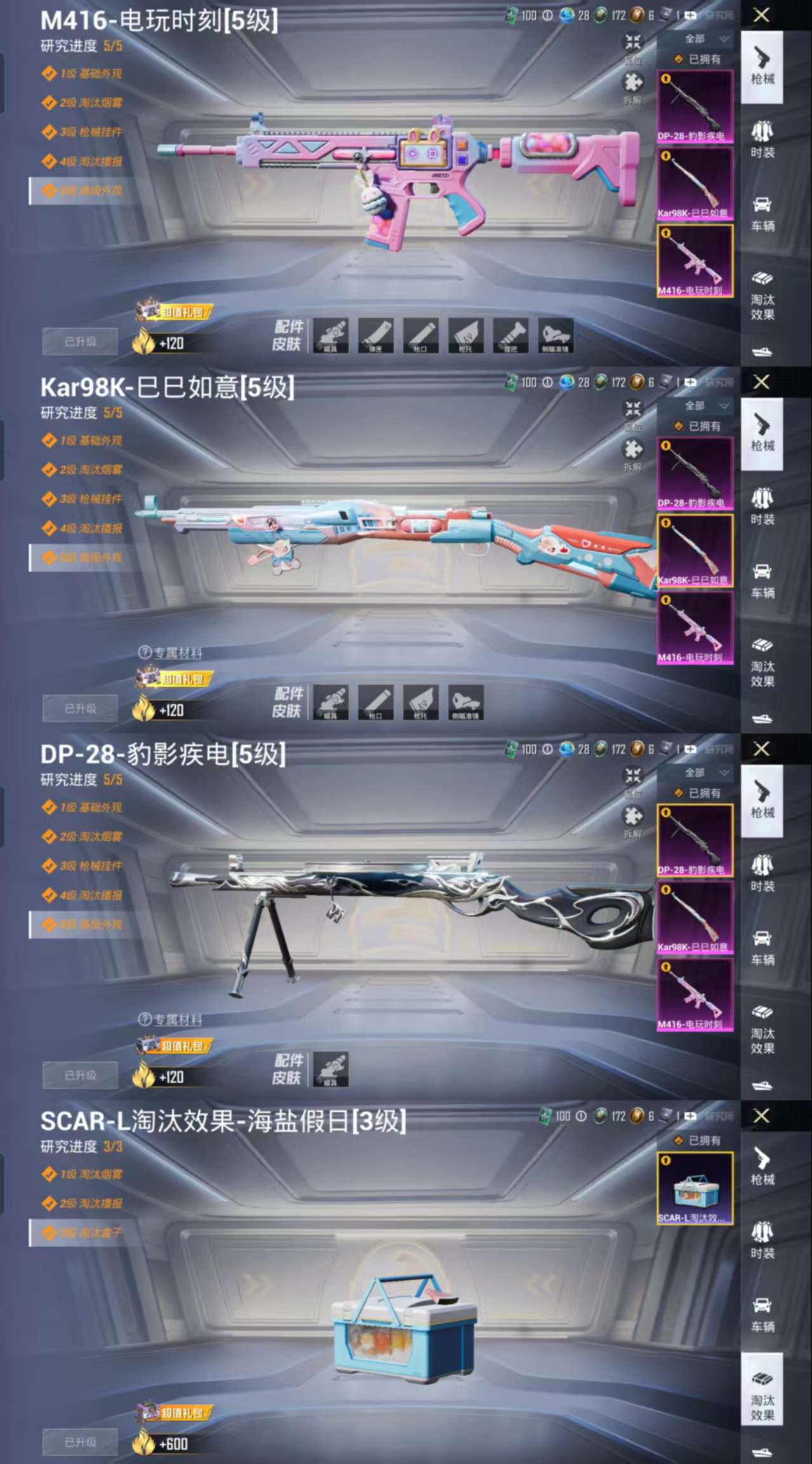 HPCMW3337475和平精英账号详情图3