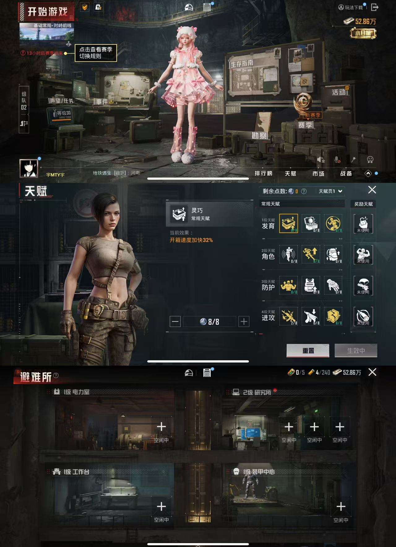 HPCMW3337490和平精英账号详情图4