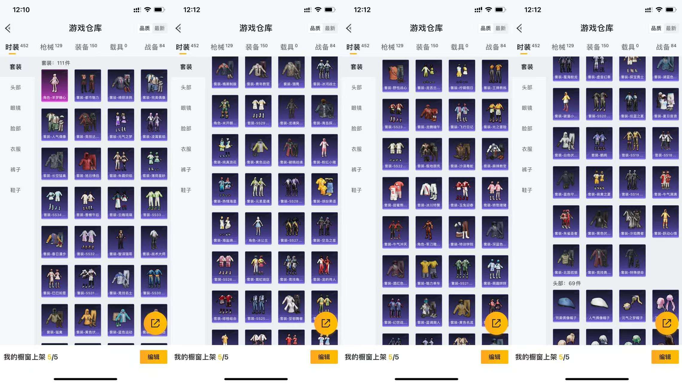 HPCMW3337490和平精英账号详情图5