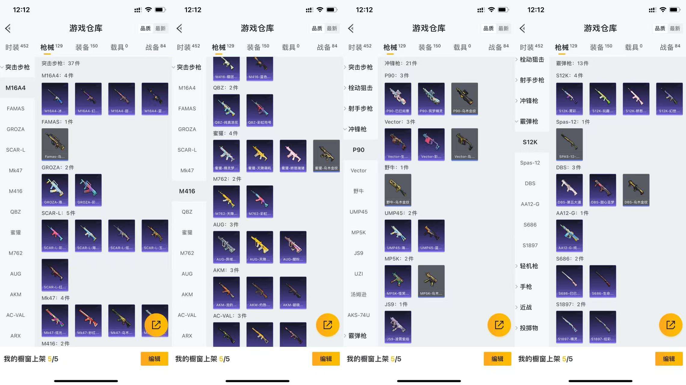HPCMW3337490和平精英账号详情图7