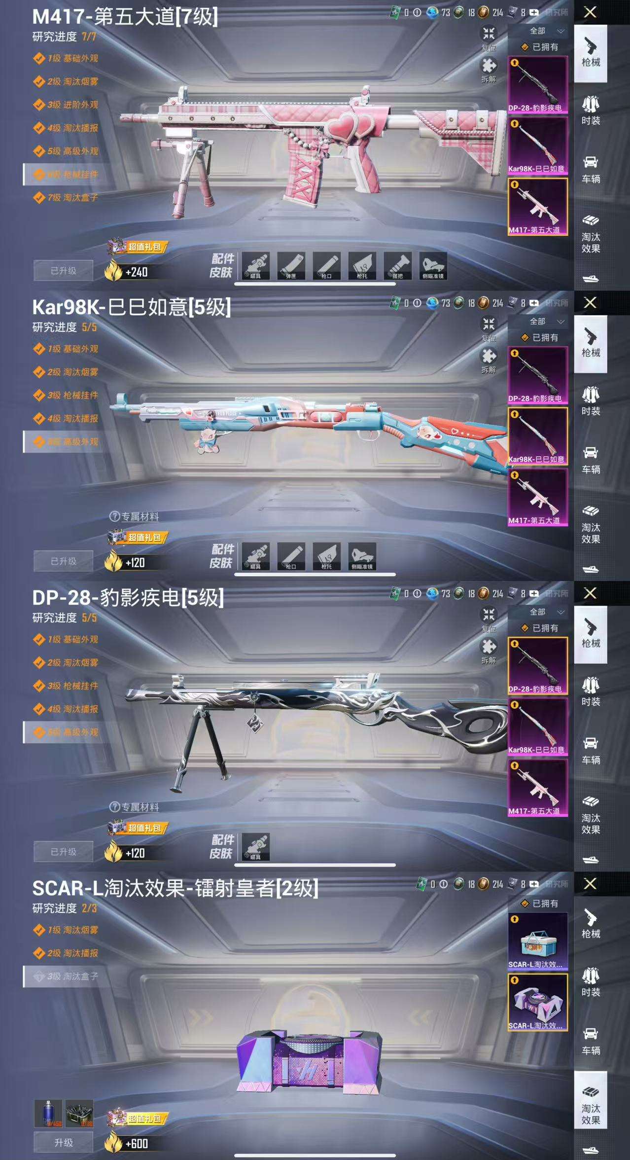 HPCMW3337490和平精英账号详情图3