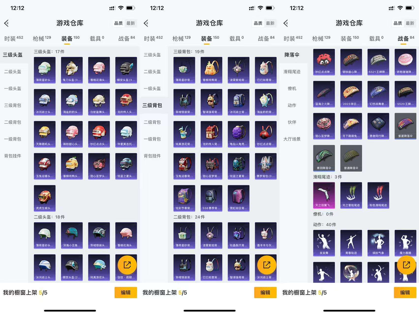 HPCMW3337490和平精英账号详情图8