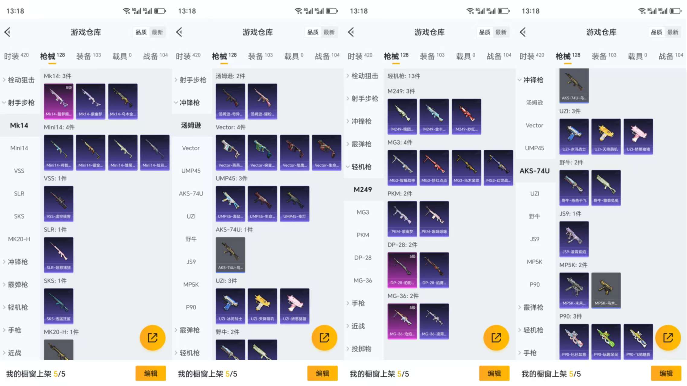 HPCMW3337499和平精英账号详情图7