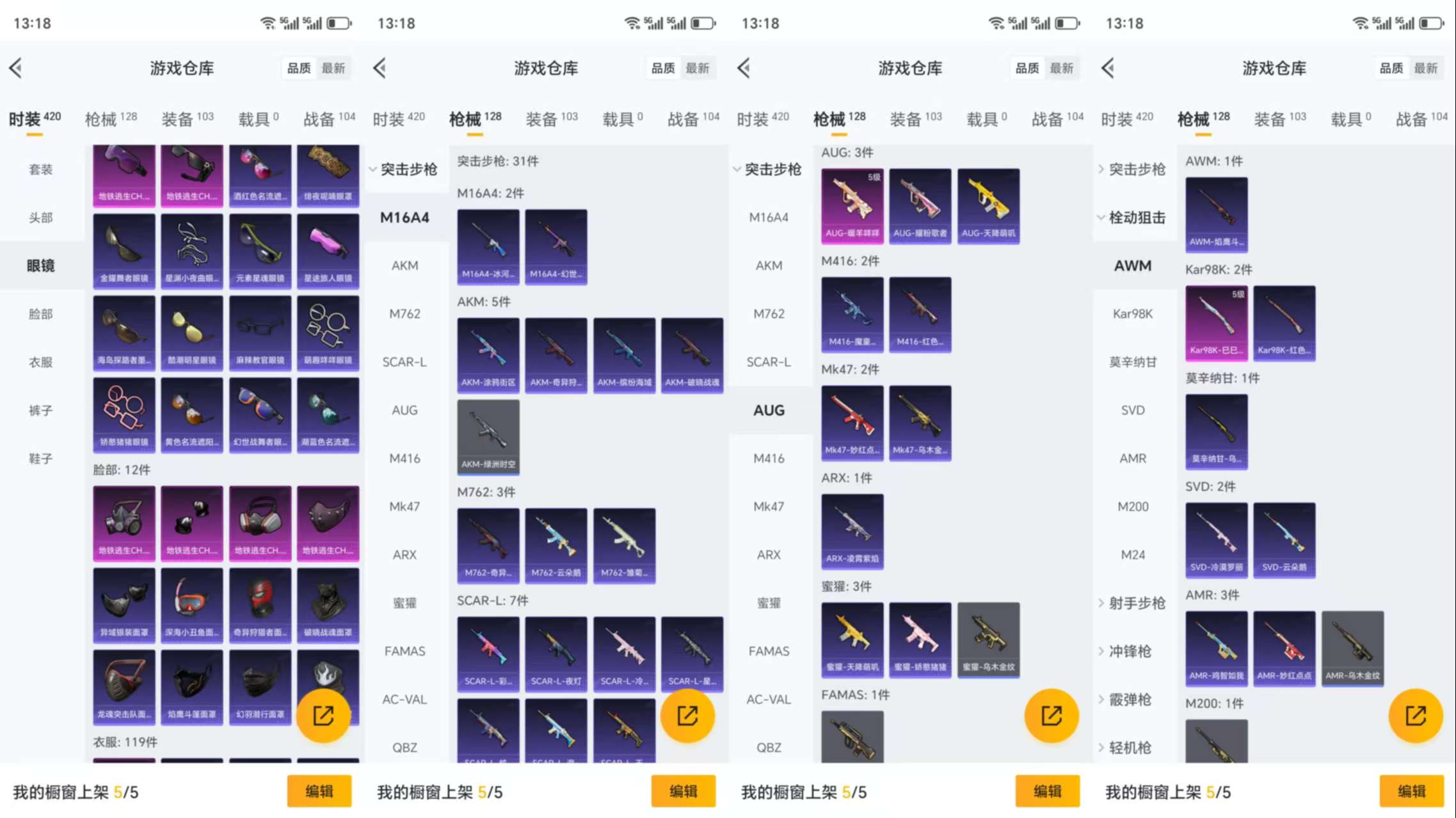 HPCMW3337499和平精英账号详情图6