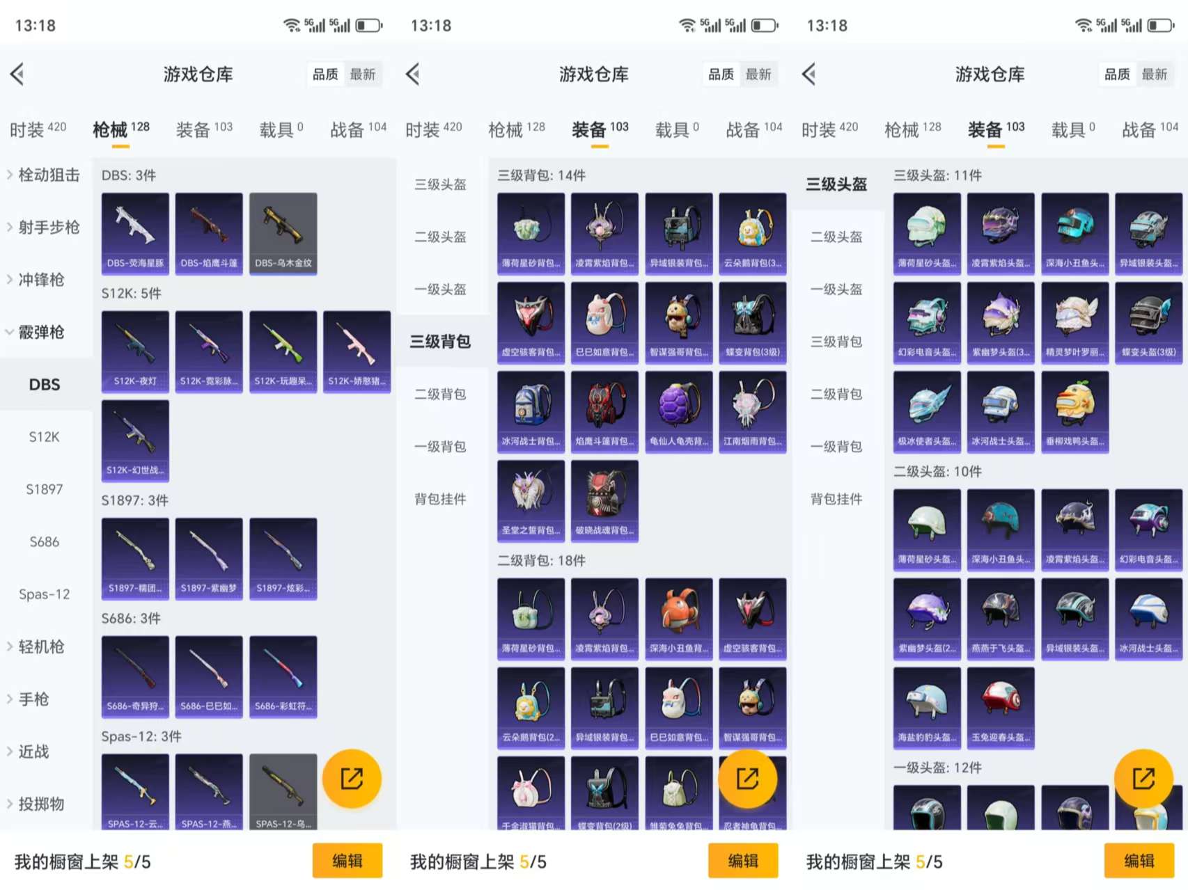 HPCMW3337499和平精英账号详情图8