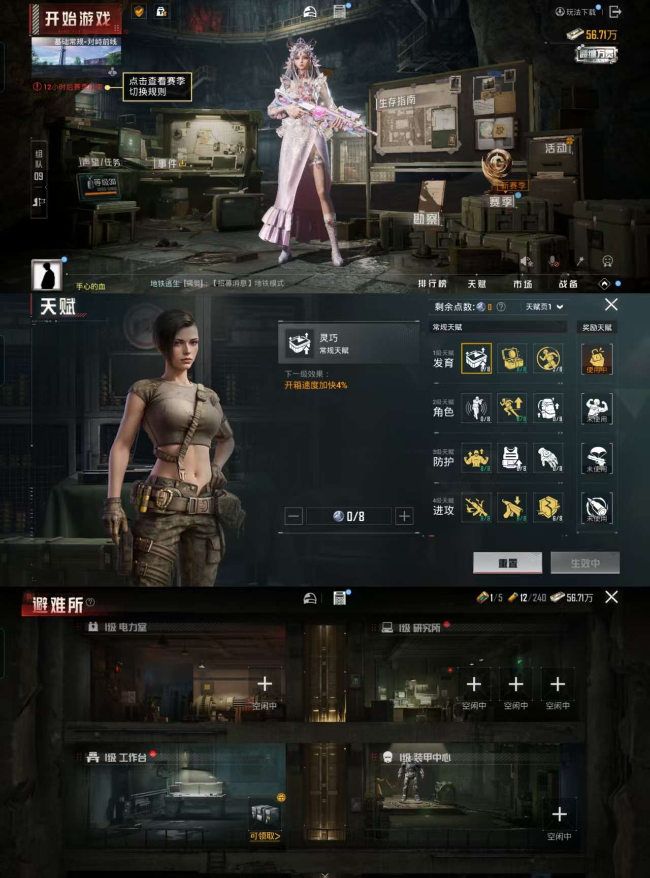 HPCMW3337499和平精英账号详情图4