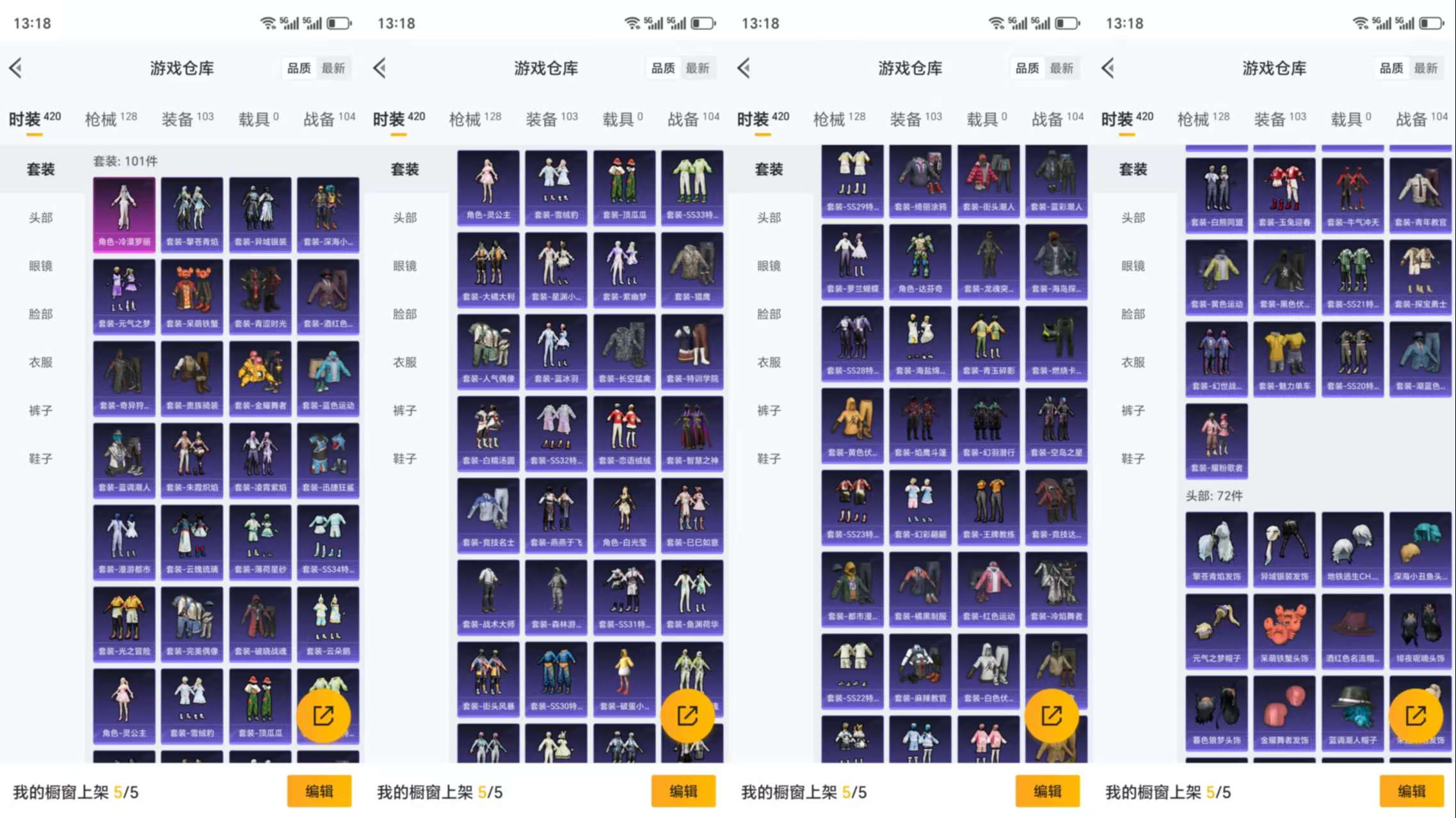 HPCMW3337499和平精英账号详情图5