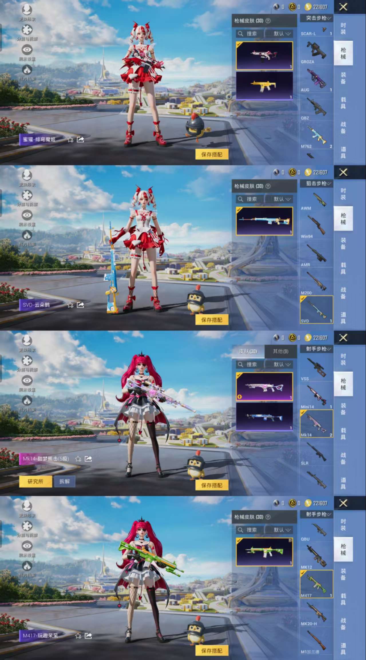 HPCMW3337512和平精英账号详情图5